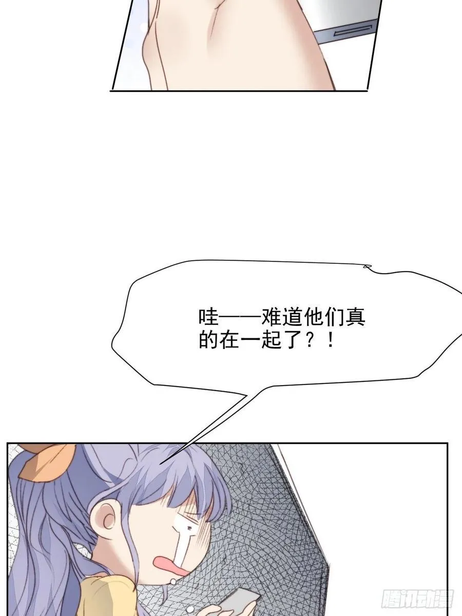 第47话 他的初恋 第18页
