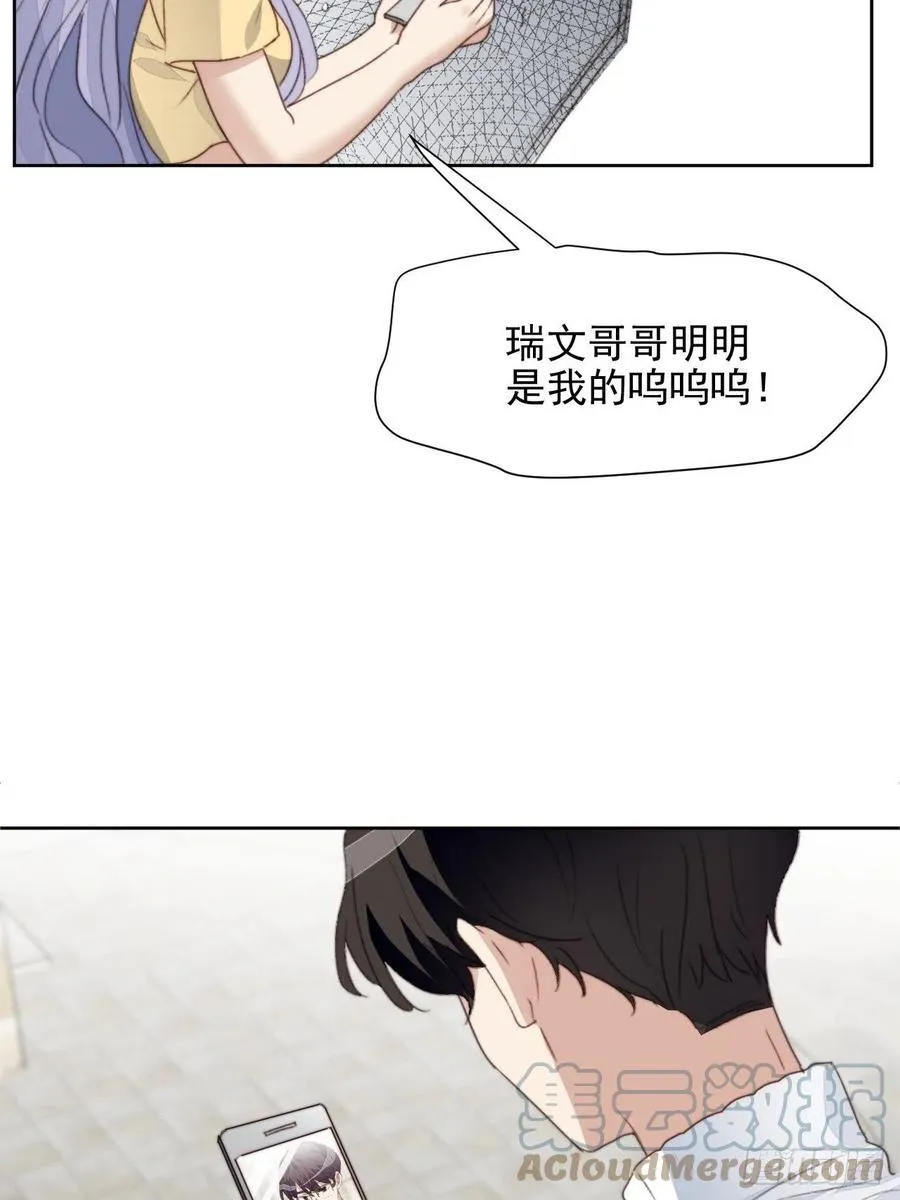 第47话 他的初恋 第19页