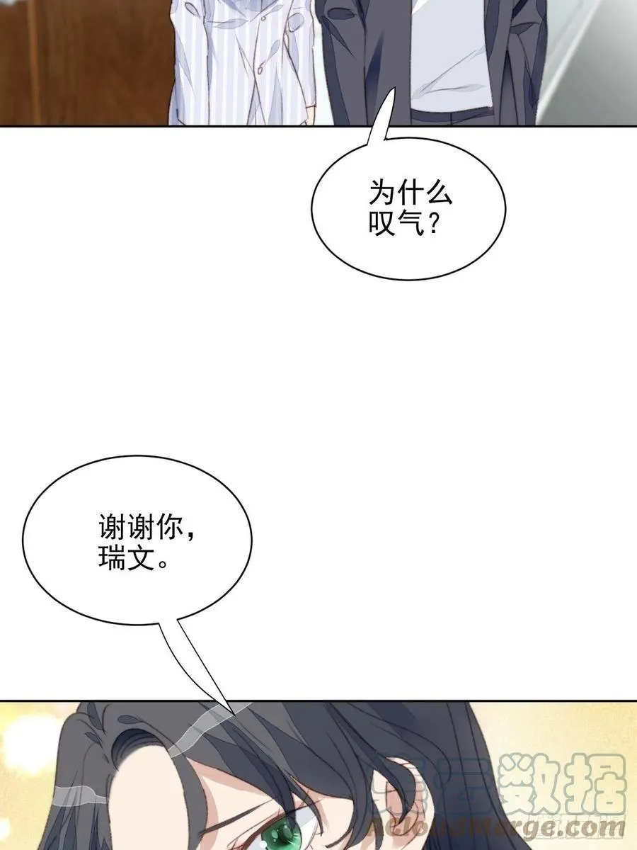 第47话 他的初恋 第25页