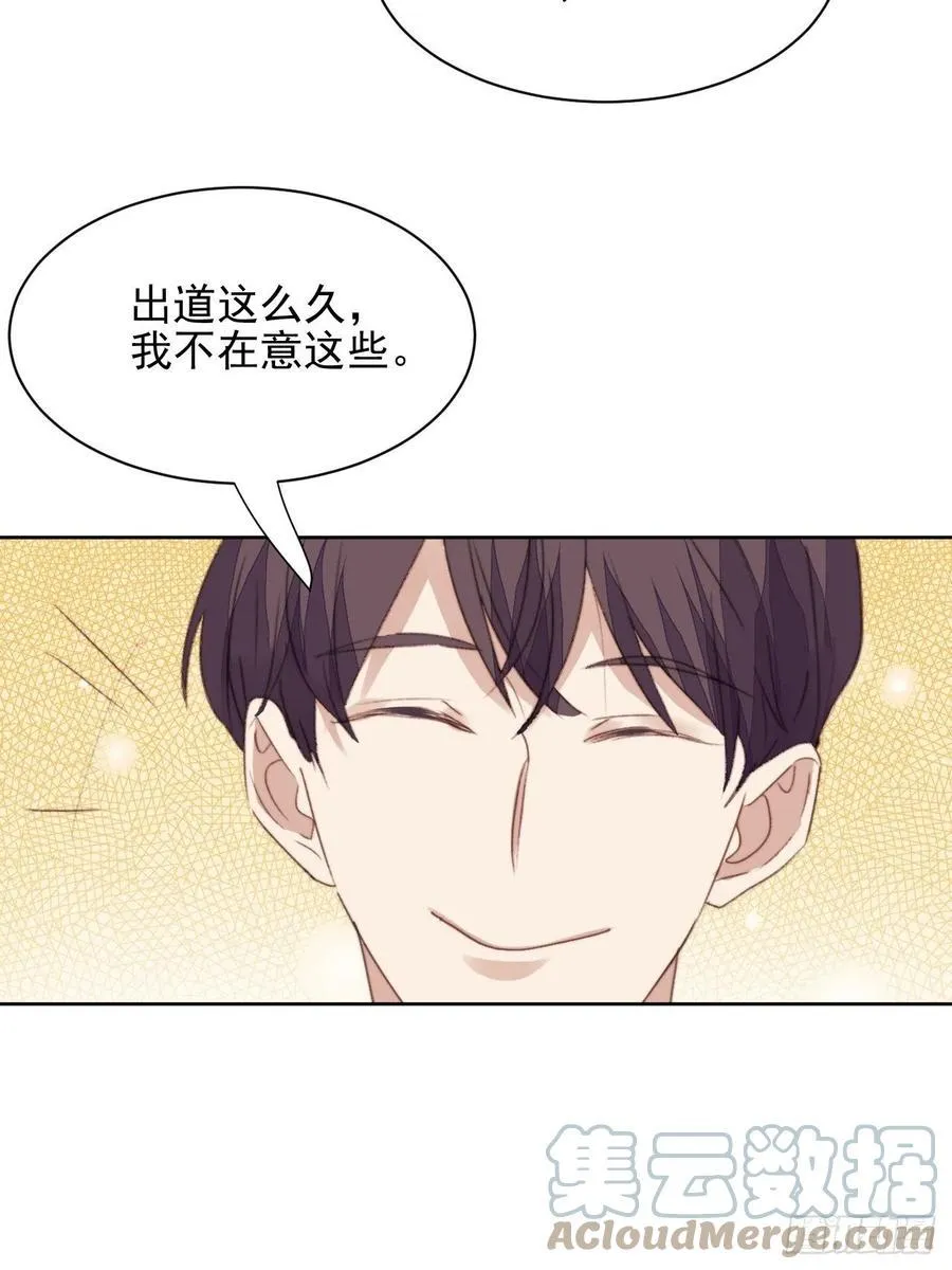 第47话 他的初恋 第28页