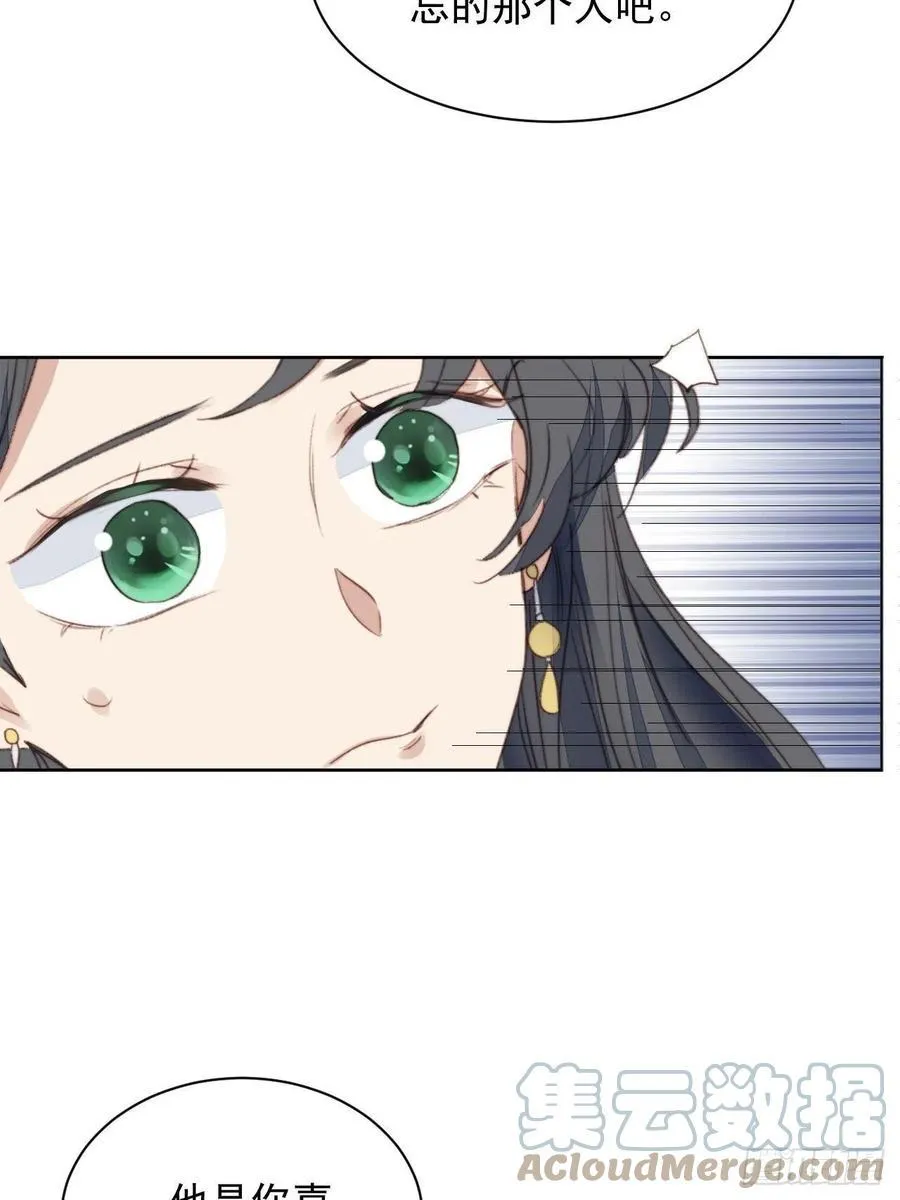 第47话 他的初恋 第31页