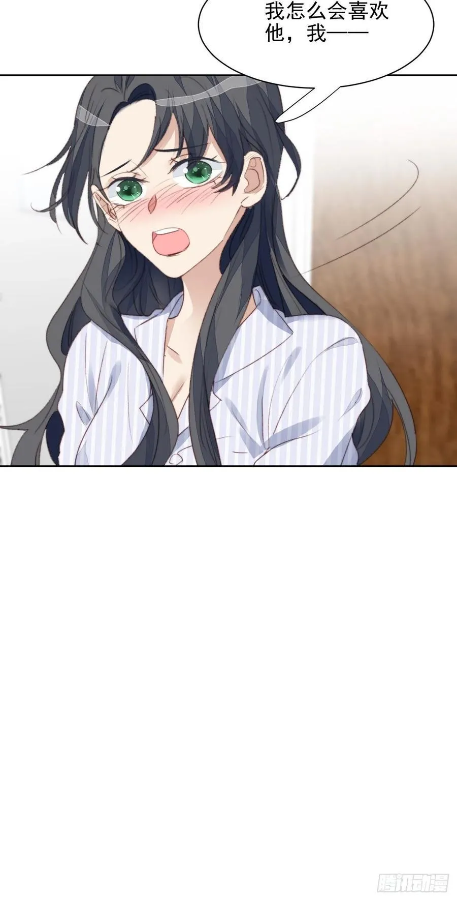 第47话 他的初恋 第33页