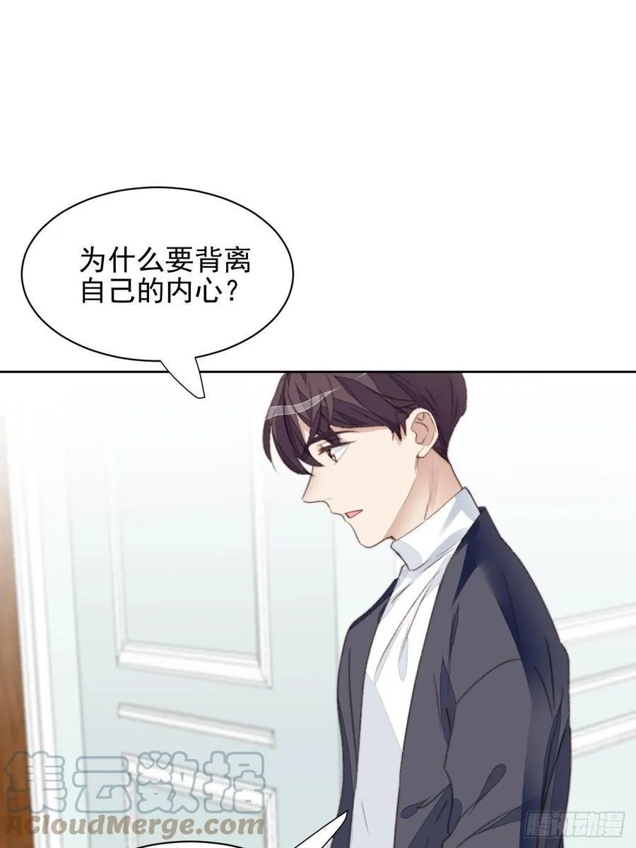 第47话 他的初恋 第34页