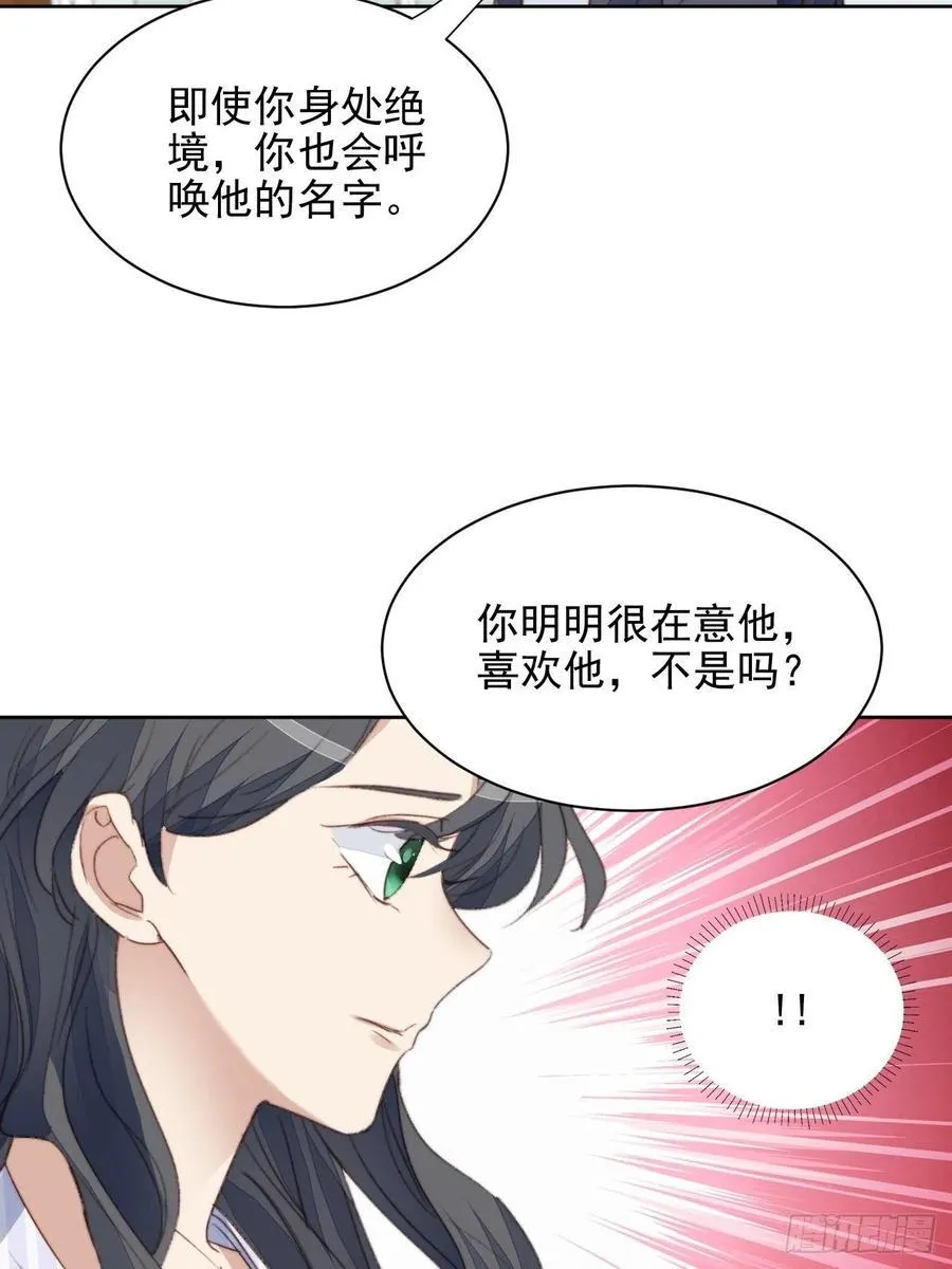 第47话 他的初恋 第35页