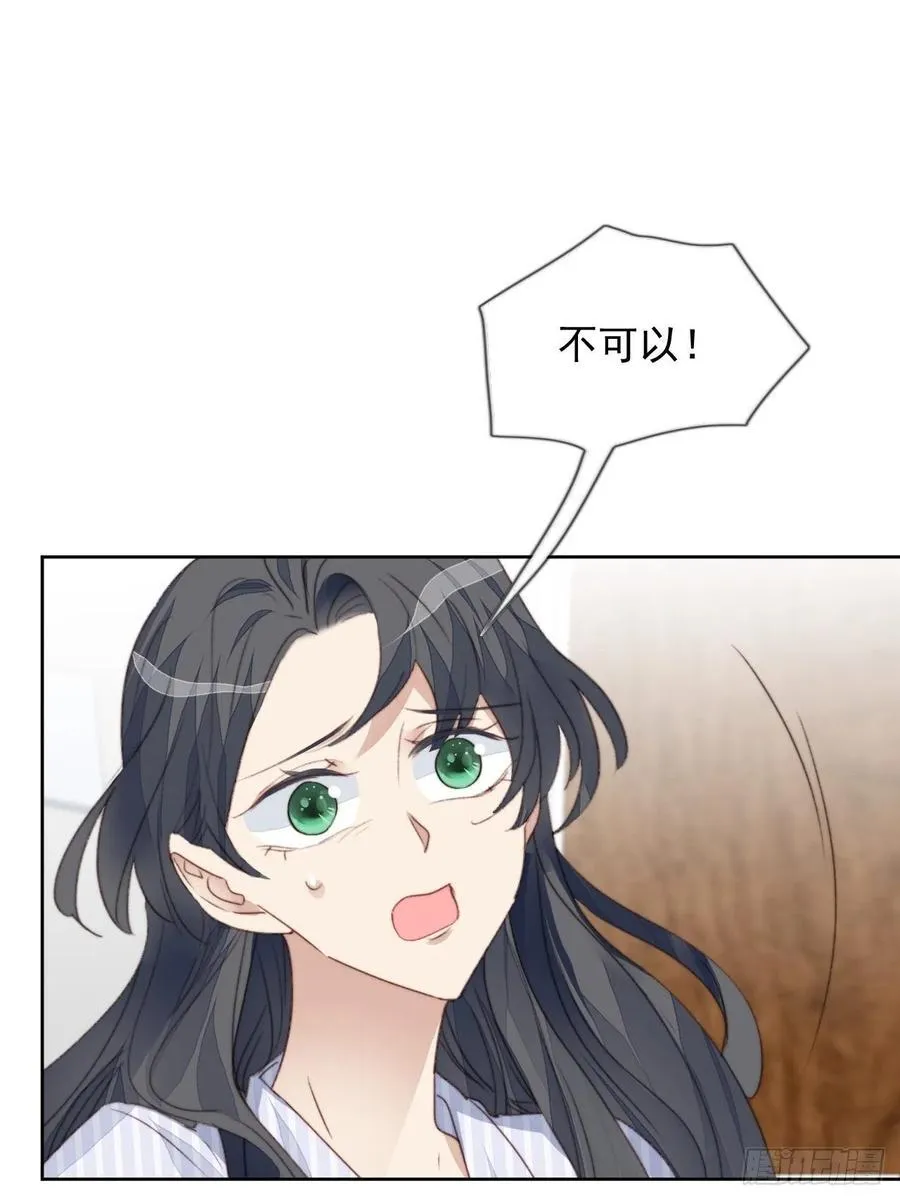 第47话 他的初恋 第39页