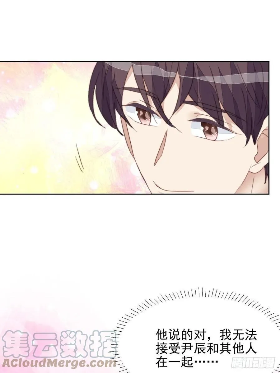 第47话 他的初恋 第40页