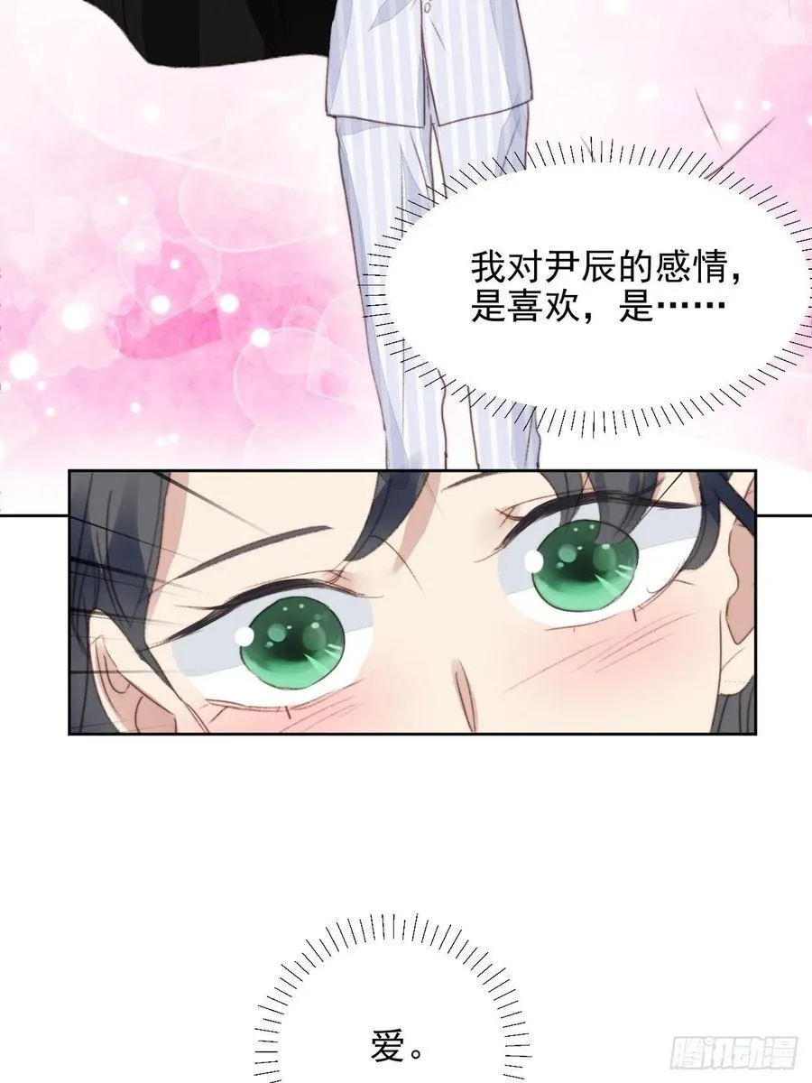 第47话 他的初恋 第42页