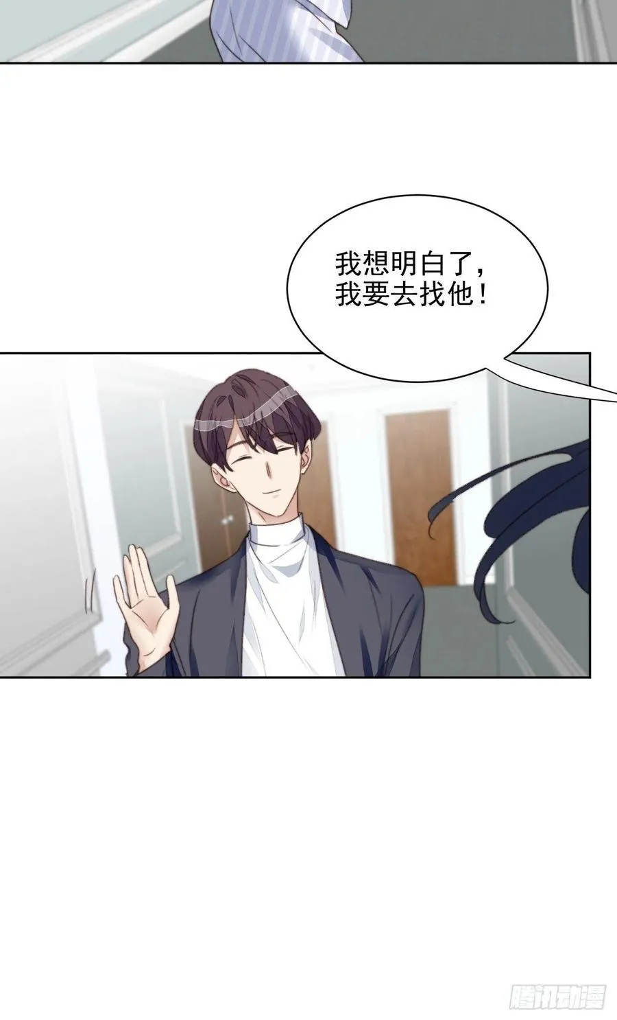 第47话 他的初恋 第44页