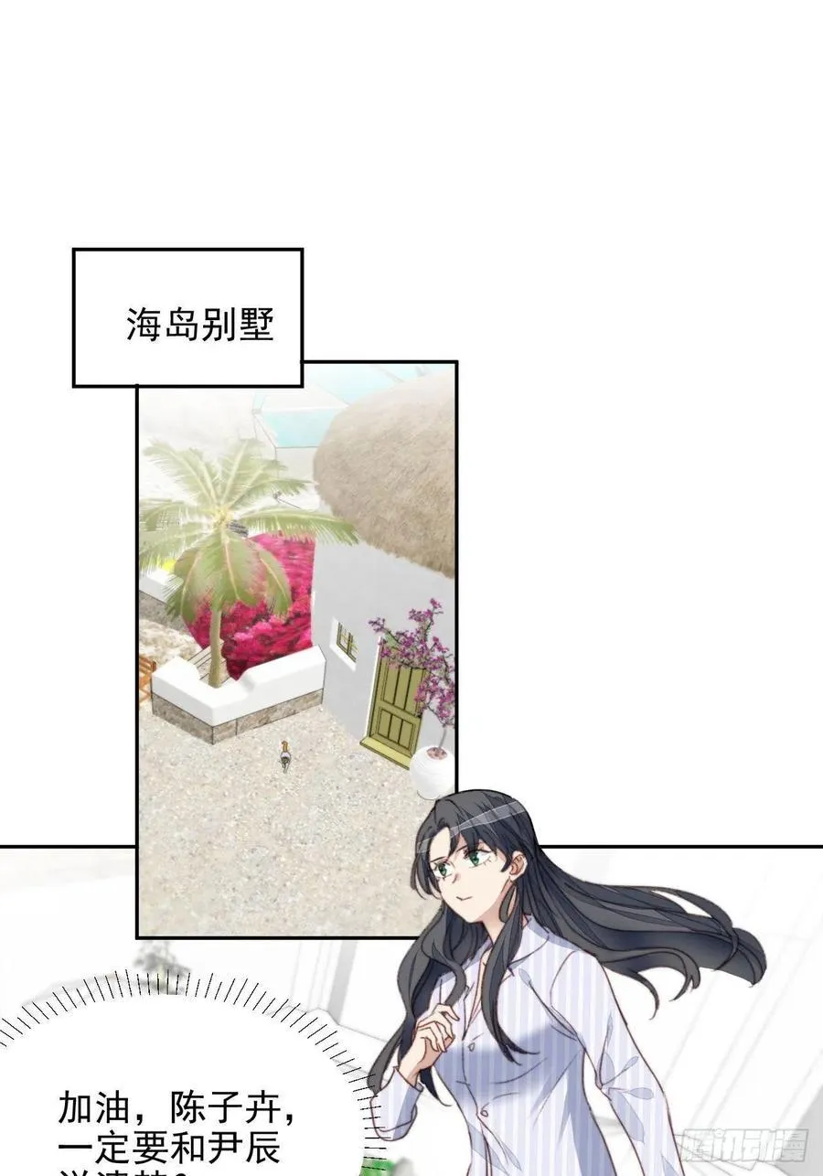 第47话 他的初恋 第45页