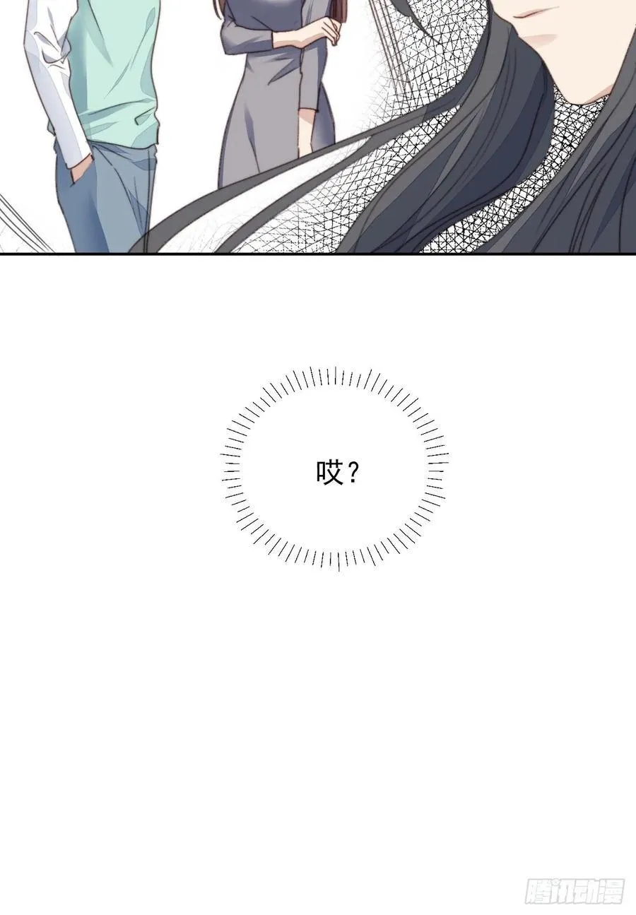 第47话 他的初恋 第51页
