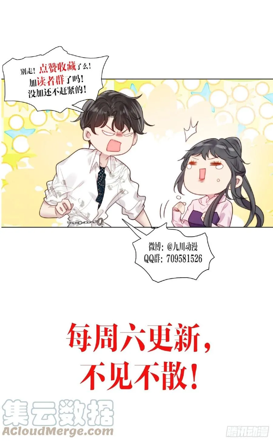 第47话 他的初恋 第52页