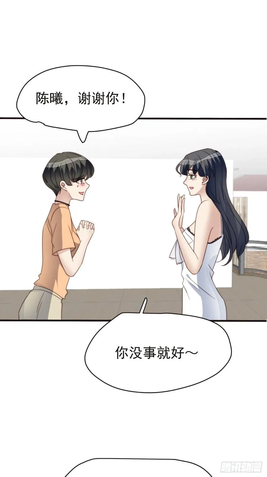 第46话 被陷害了 第2页