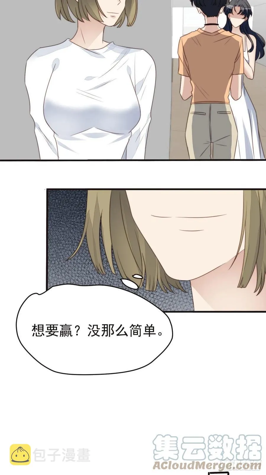第46话 被陷害了 第5页