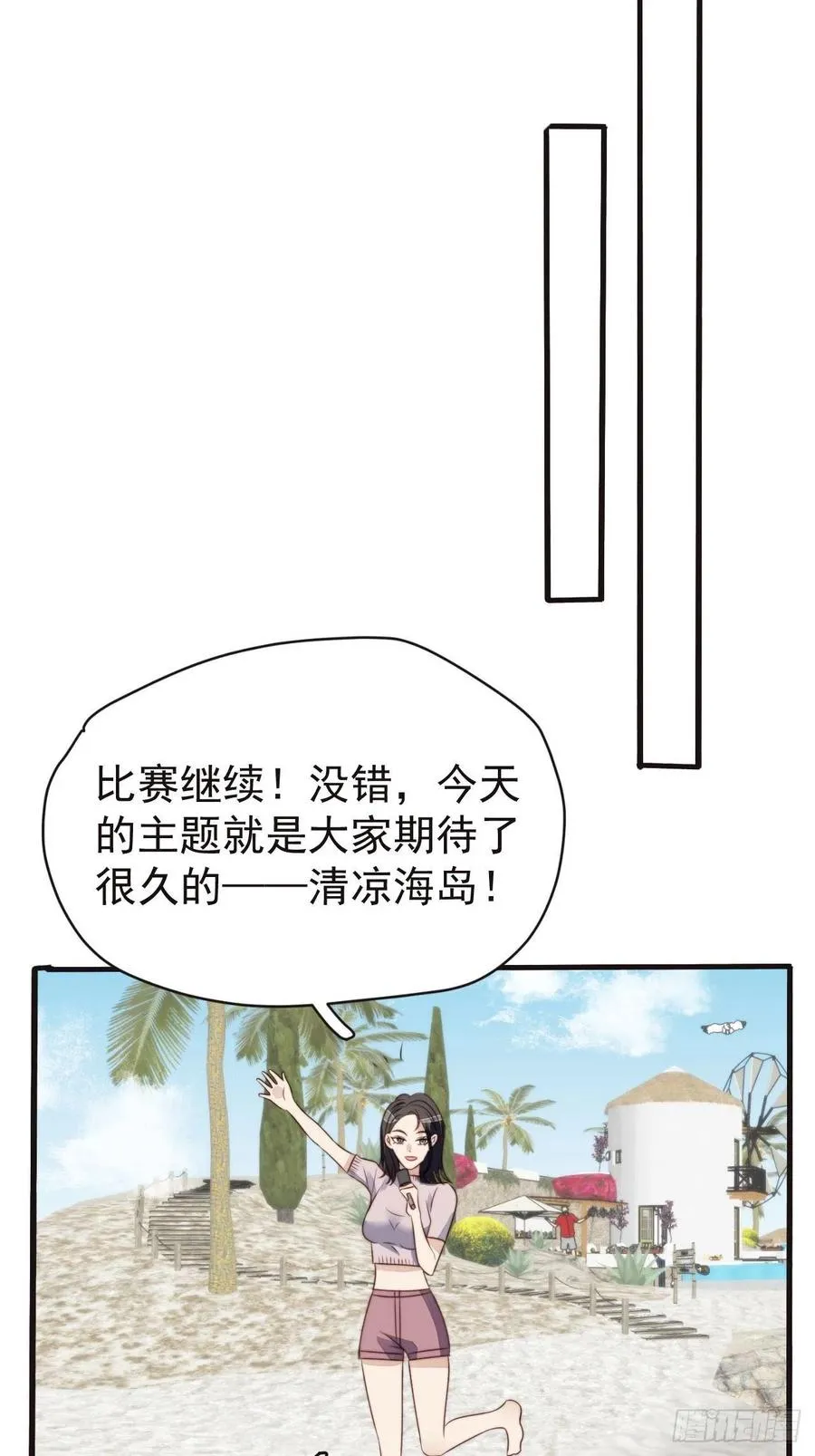 第46话 被陷害了 第6页