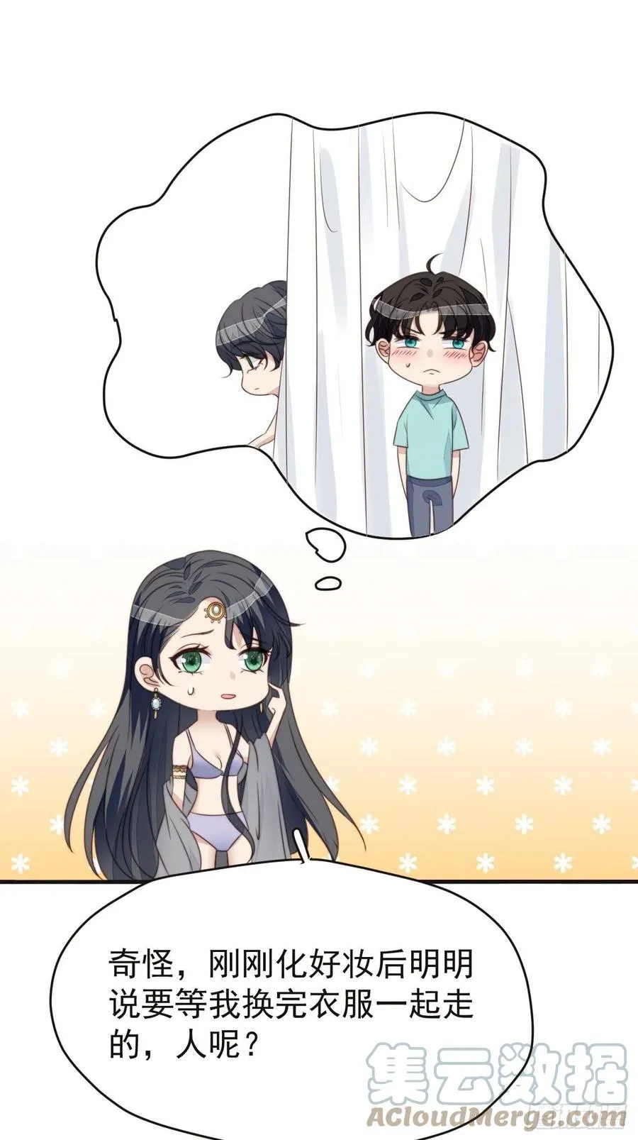 第46话 被陷害了 第9页