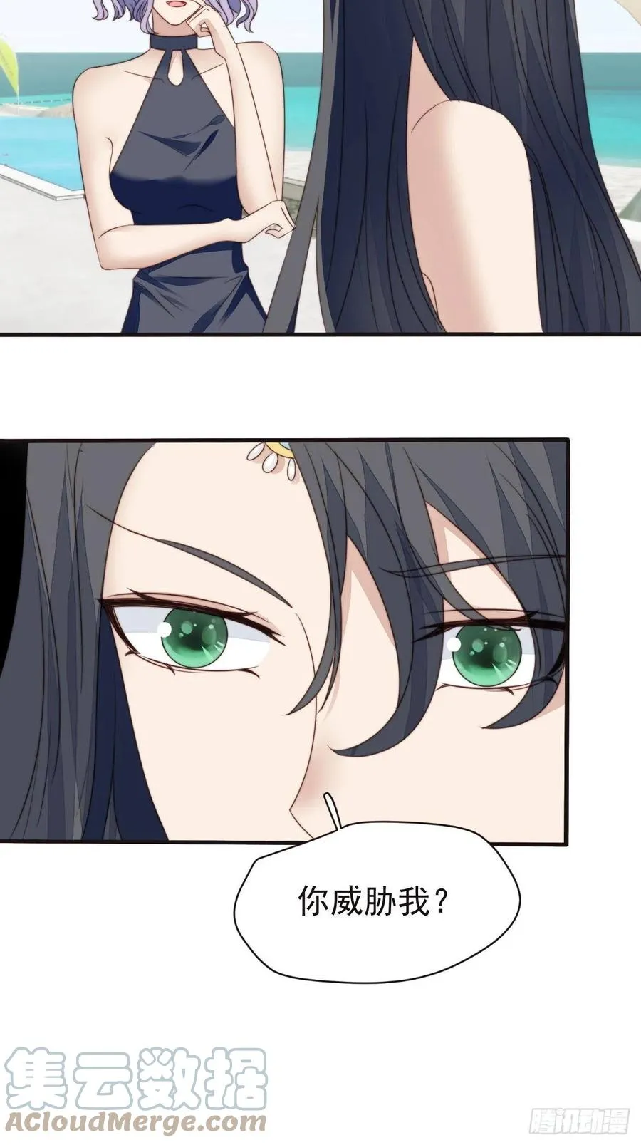 第46话 被陷害了 第13页
