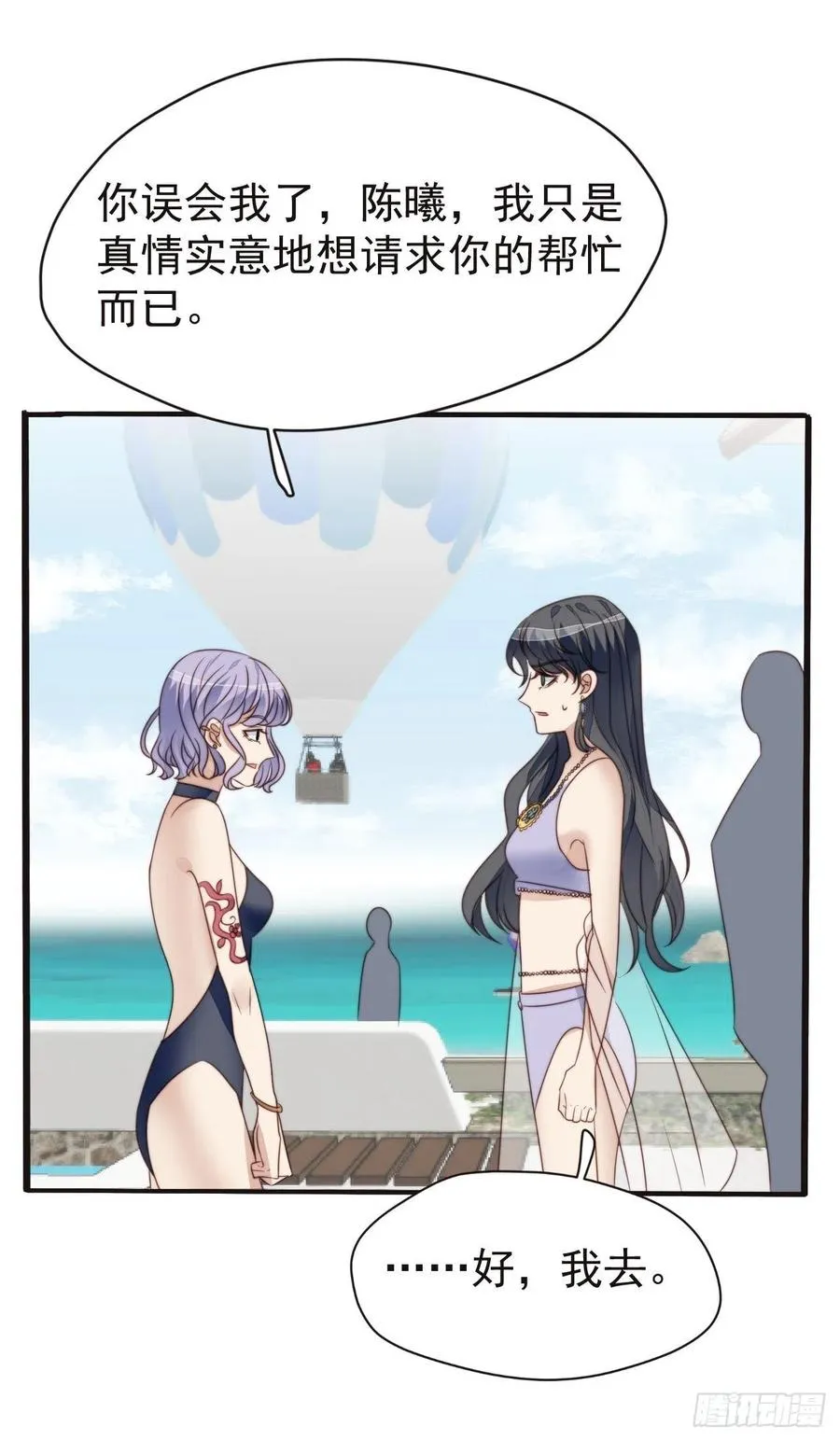 第46话 被陷害了 第14页