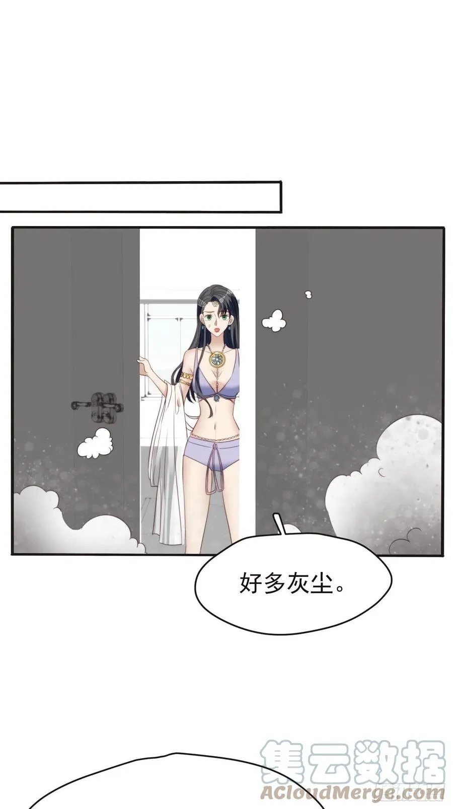 第46话 被陷害了 第15页