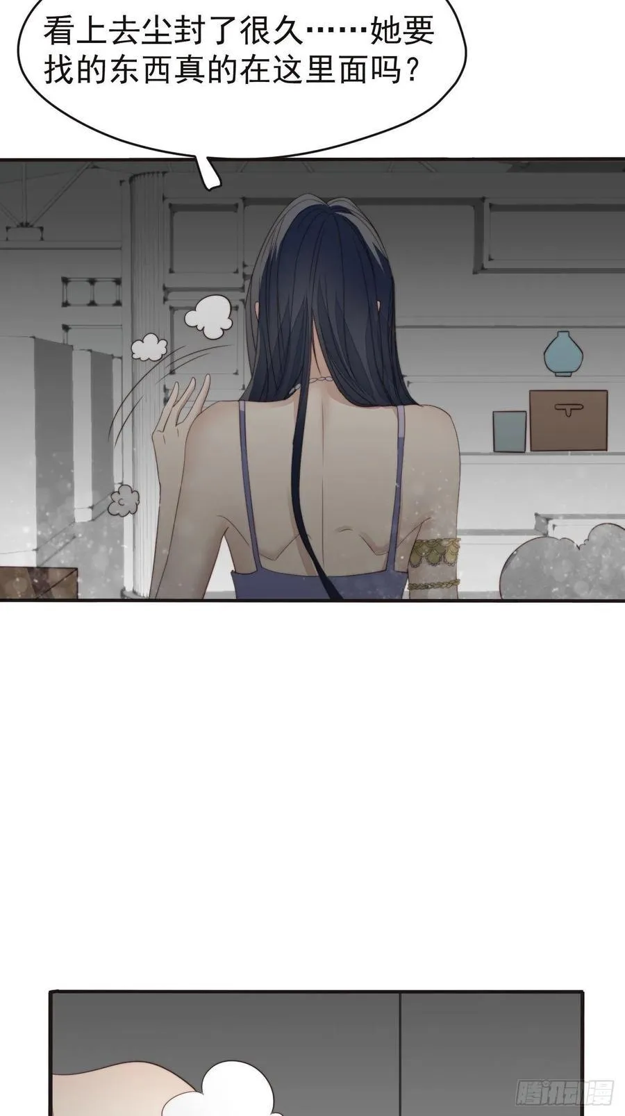 第46话 被陷害了 第16页
