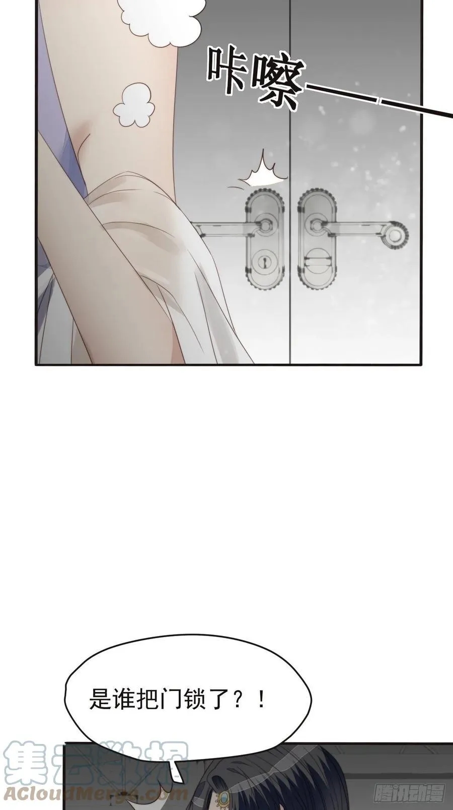 第46话 被陷害了 第17页