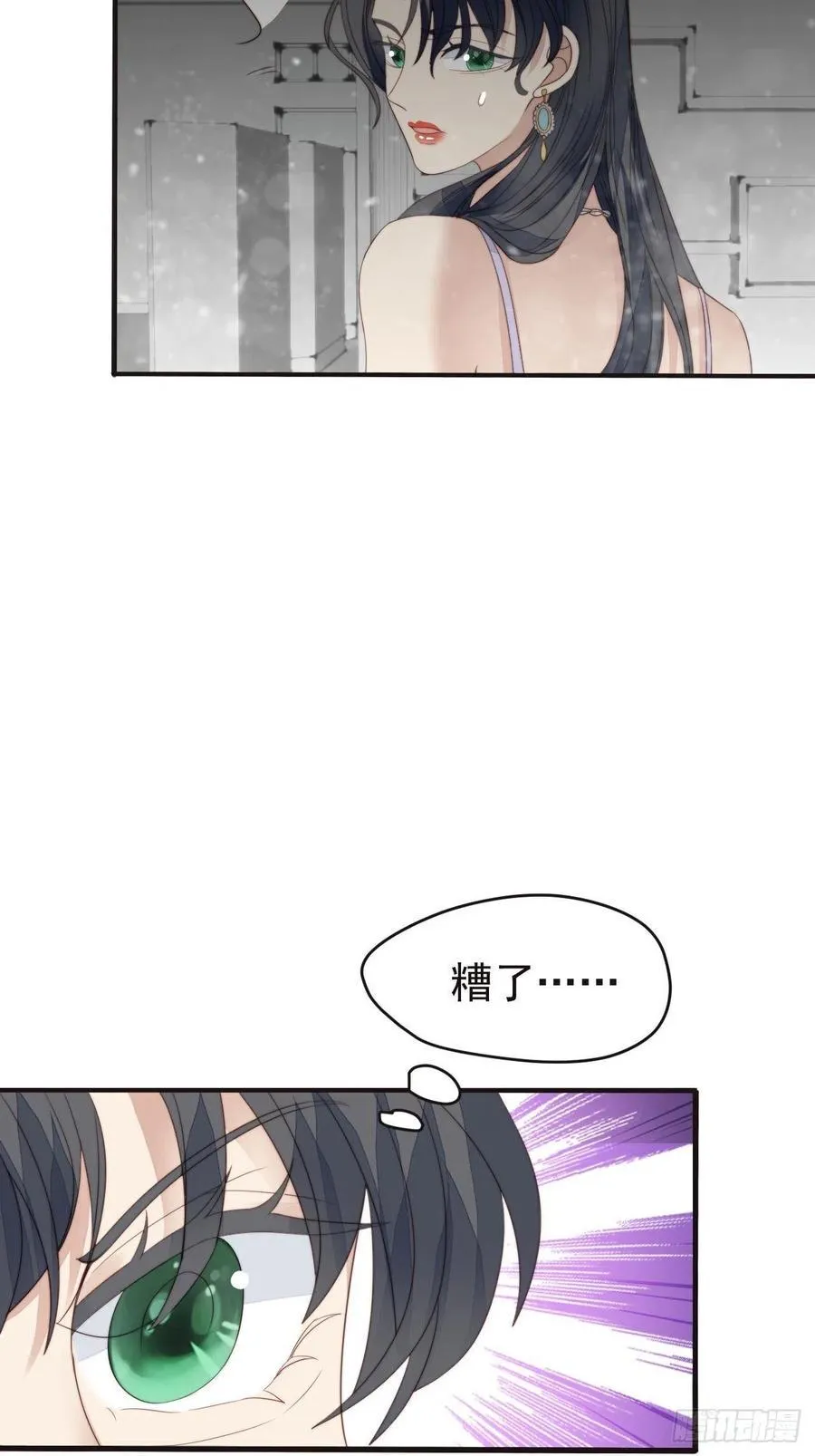 第46话 被陷害了 第18页