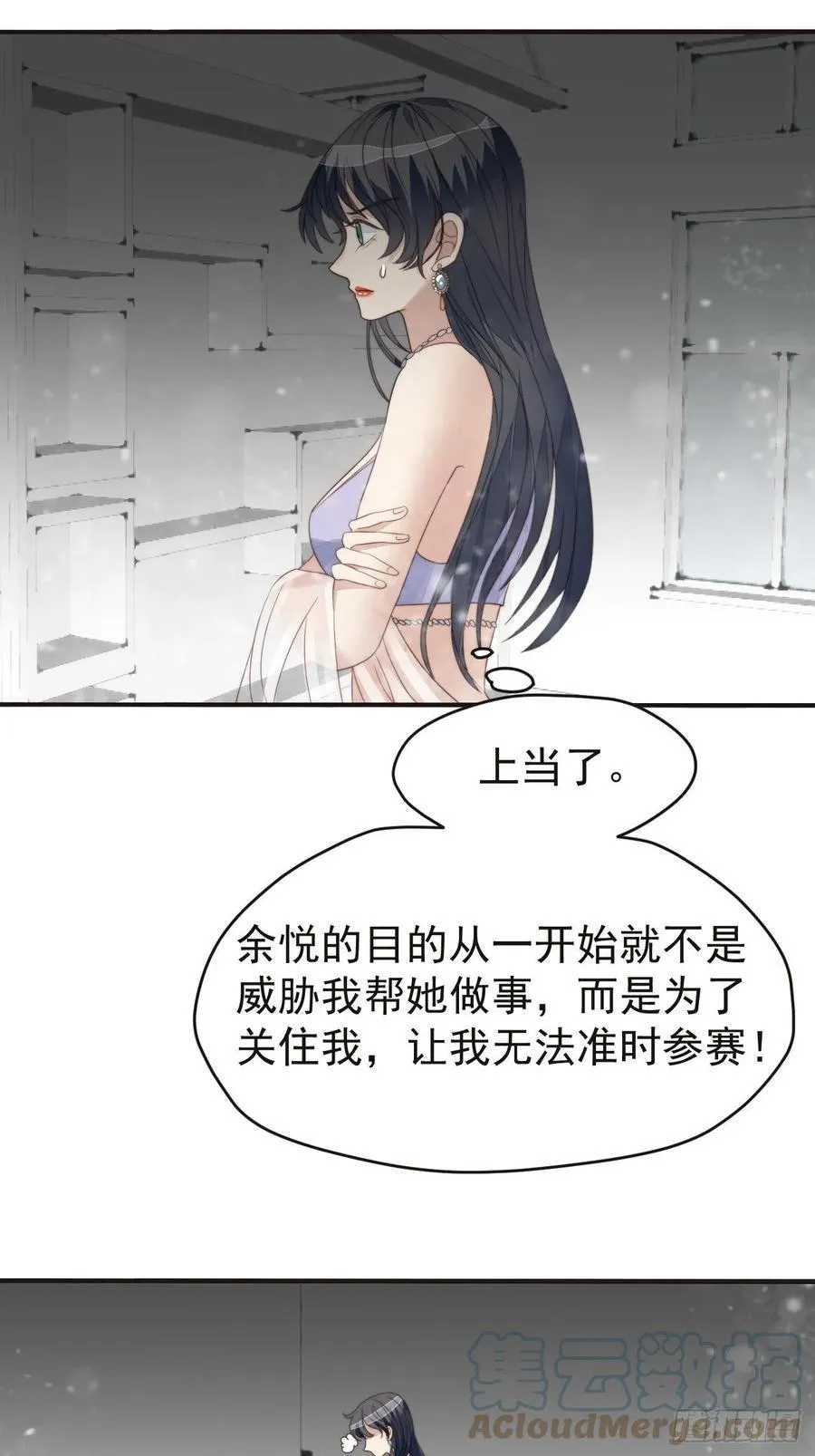 第46话 被陷害了 第19页
