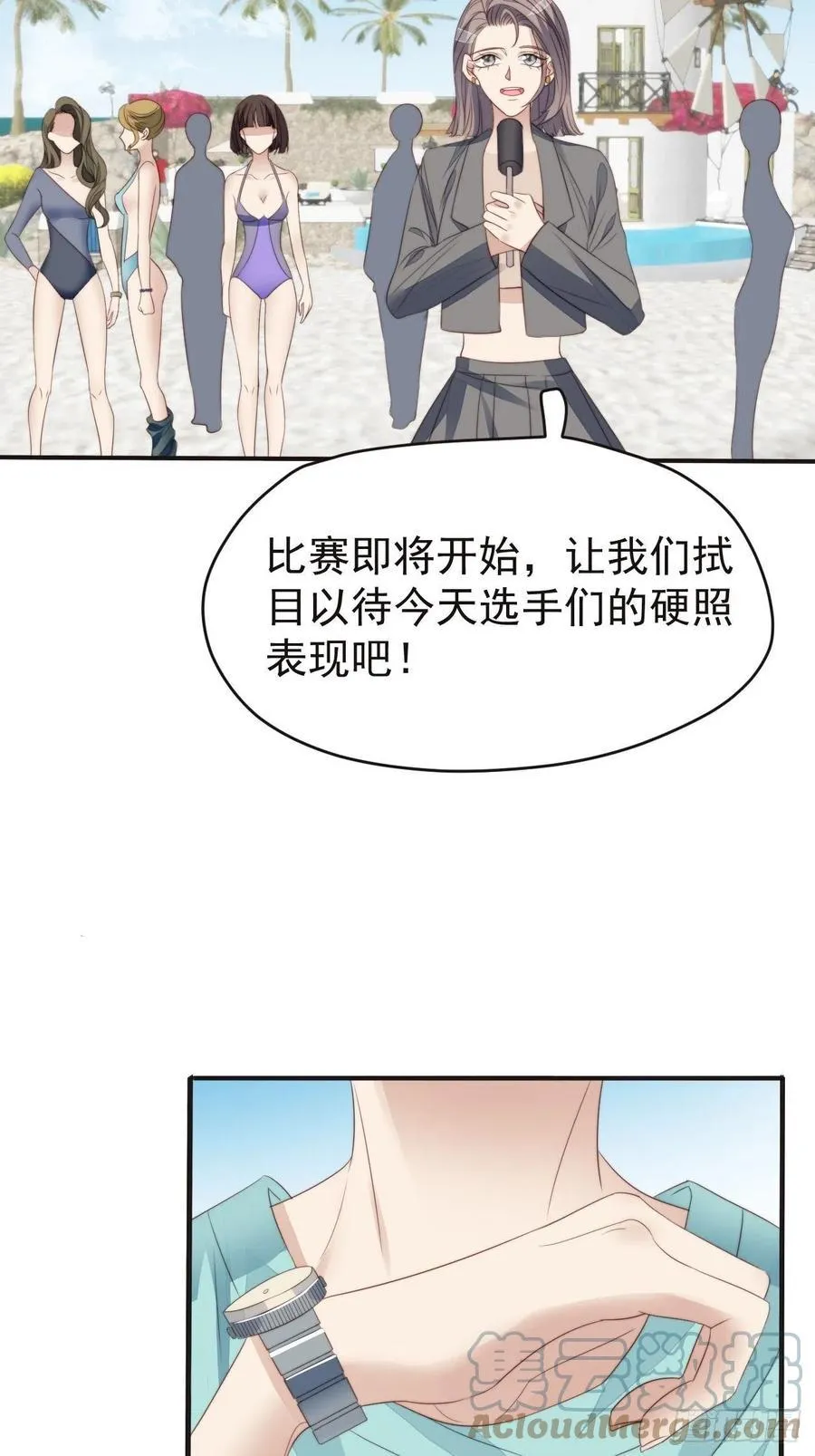 第46话 被陷害了 第21页