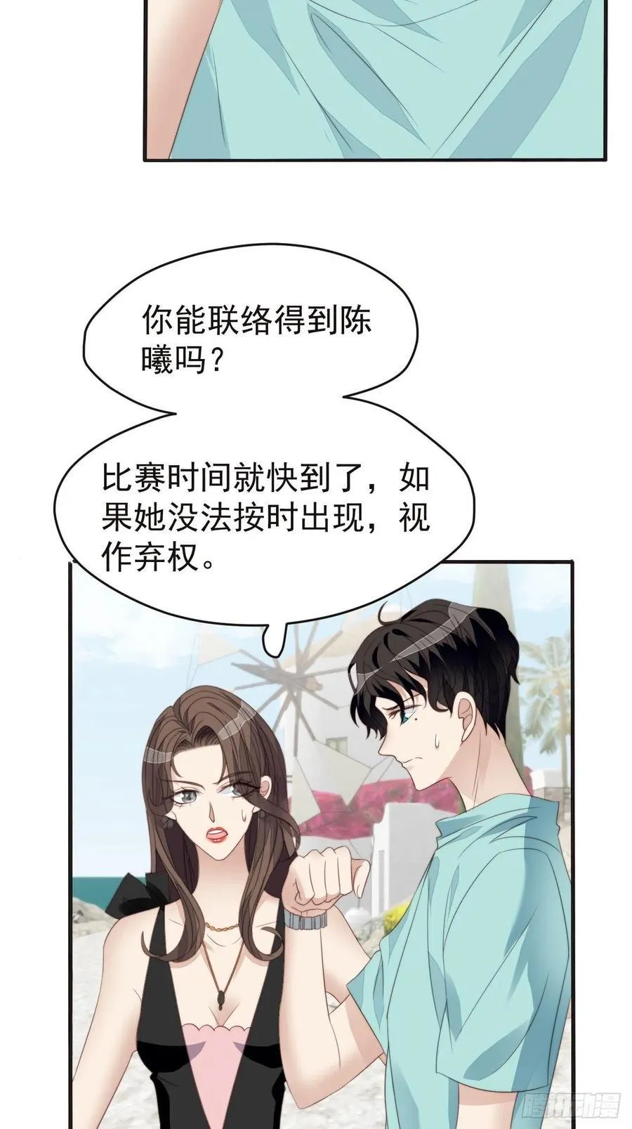 第46话 被陷害了 第22页