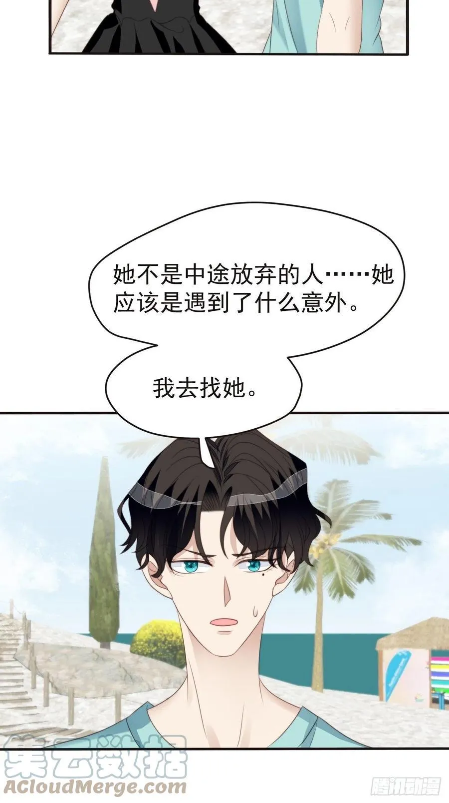 第46话 被陷害了 第23页