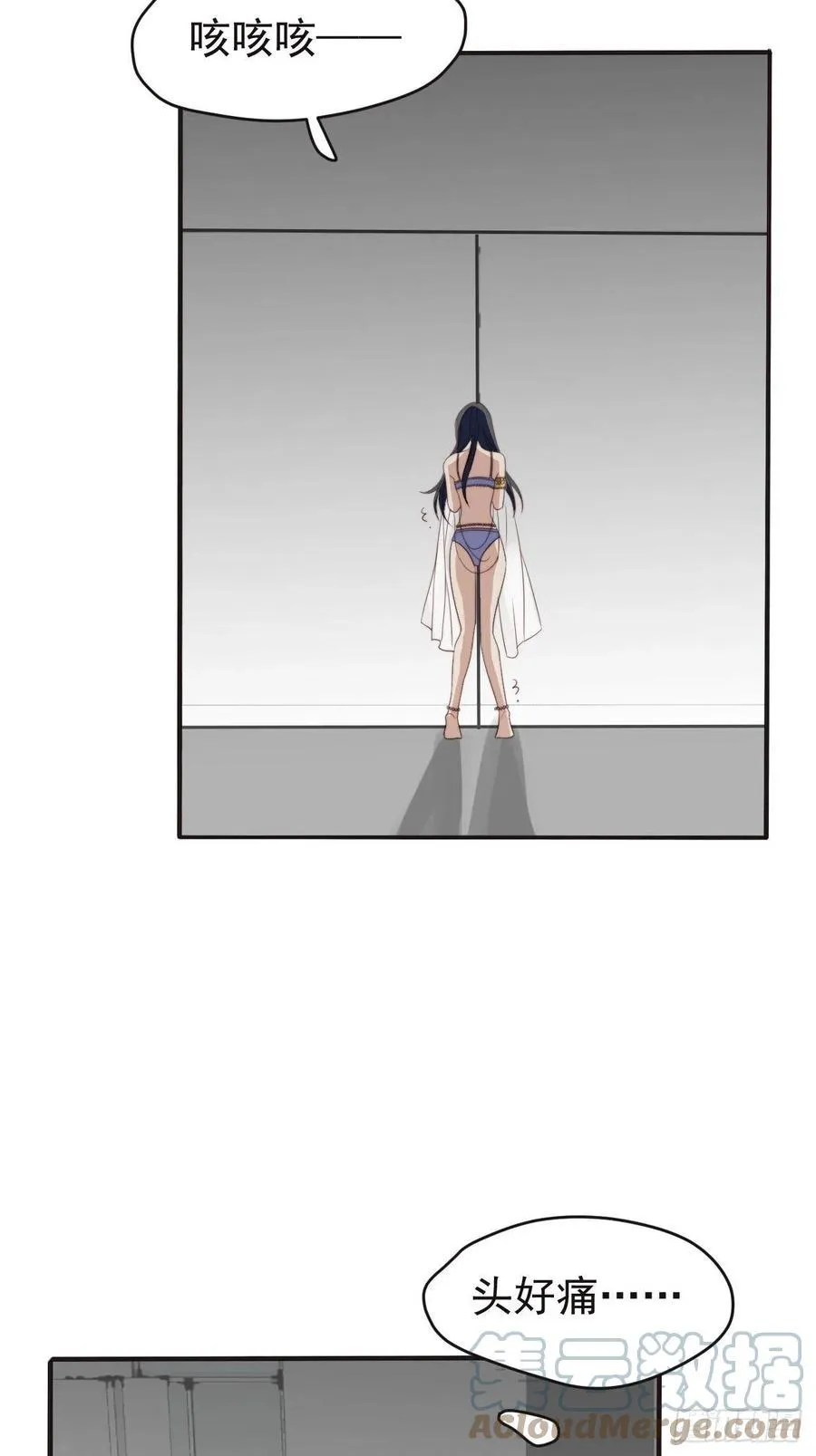 第46话 被陷害了 第25页