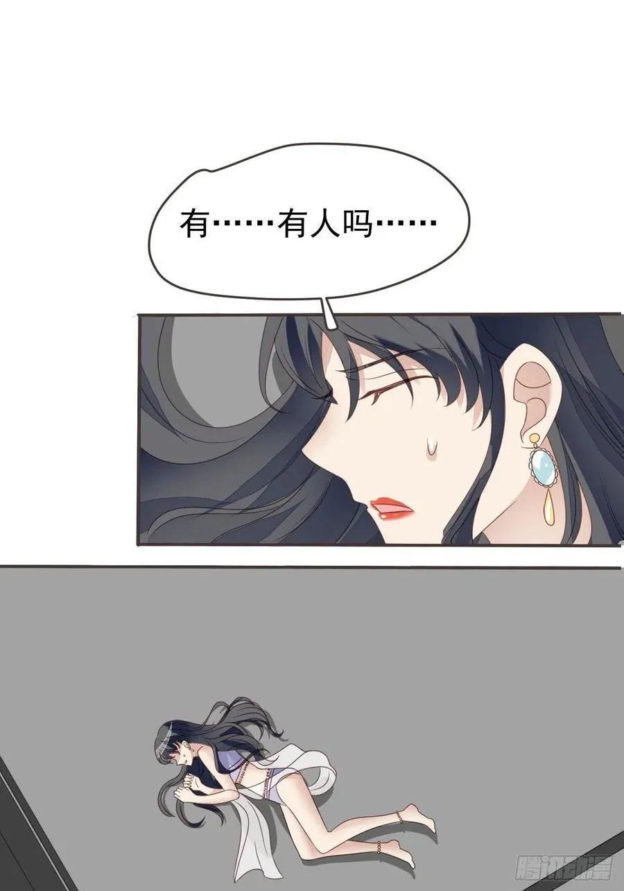 第46话 被陷害了 第28页