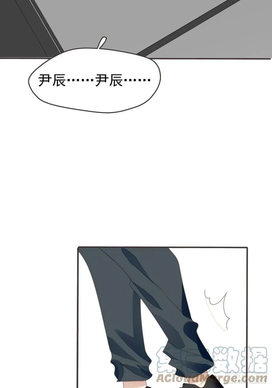 第46话 被陷害了 第29页