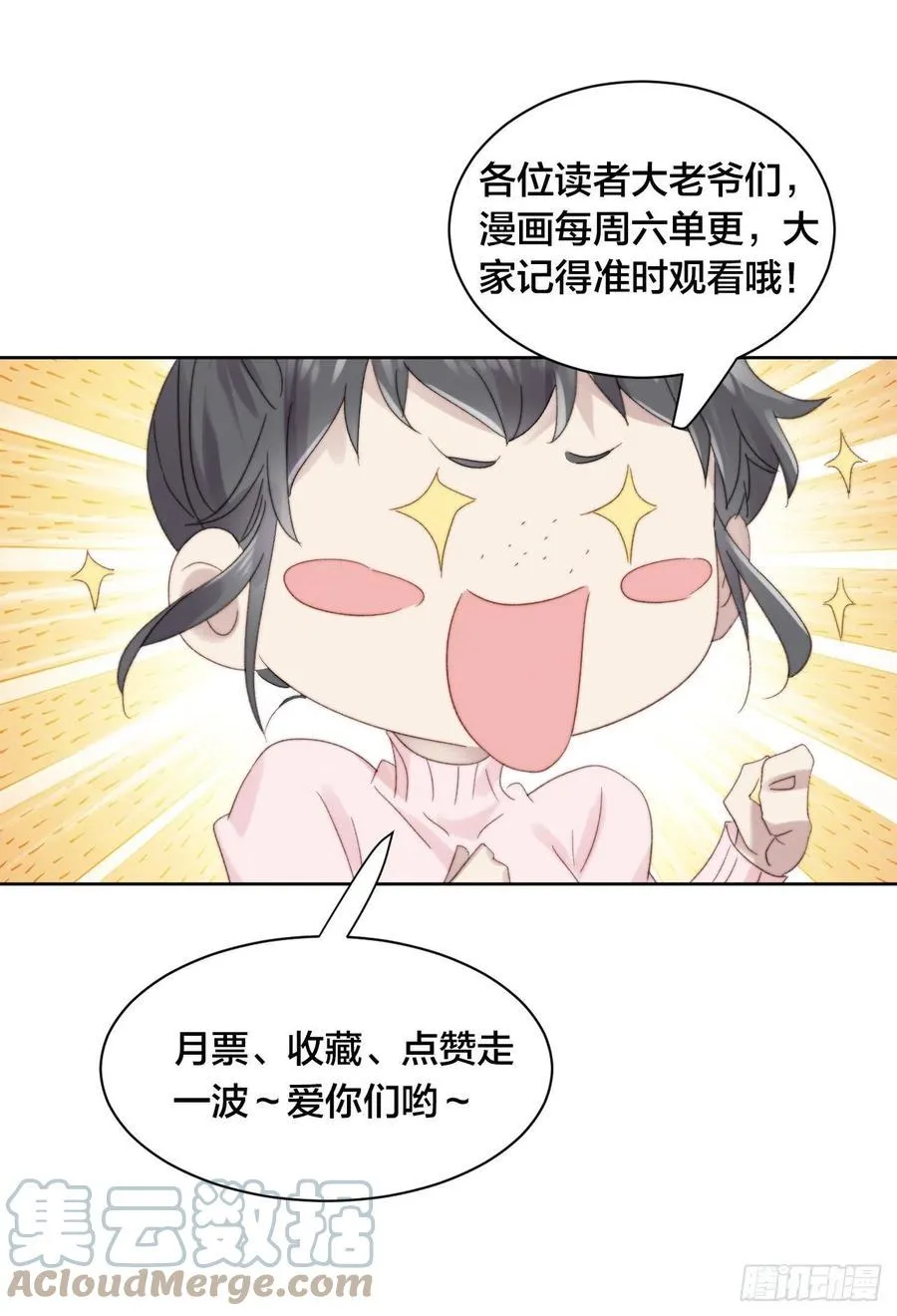 第46话 被陷害了 第31页