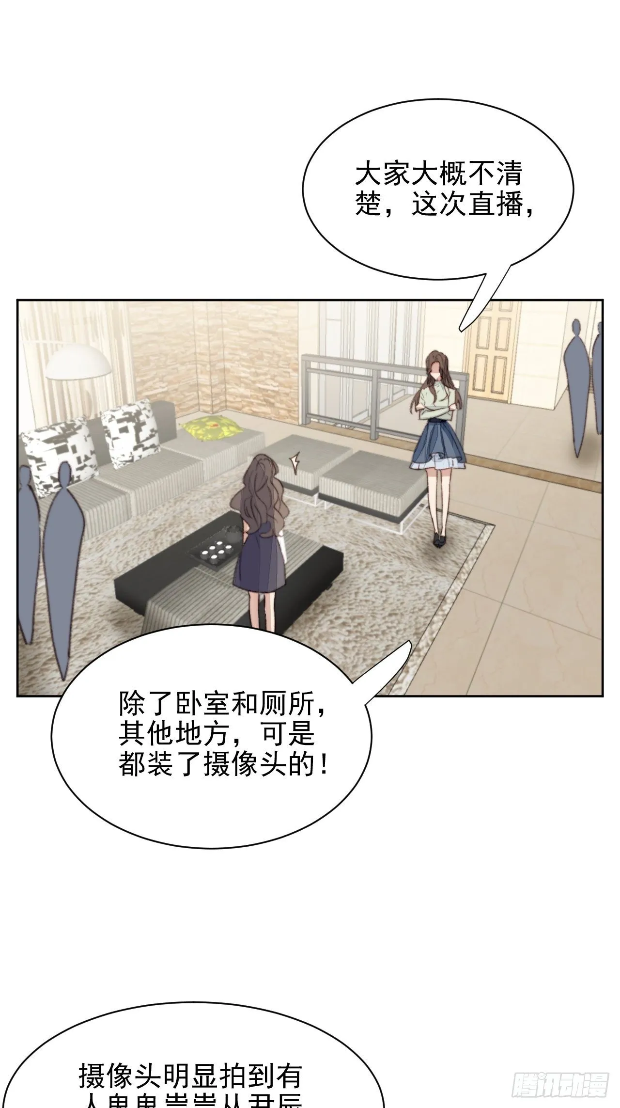 第43话 真相只有一个 第2页