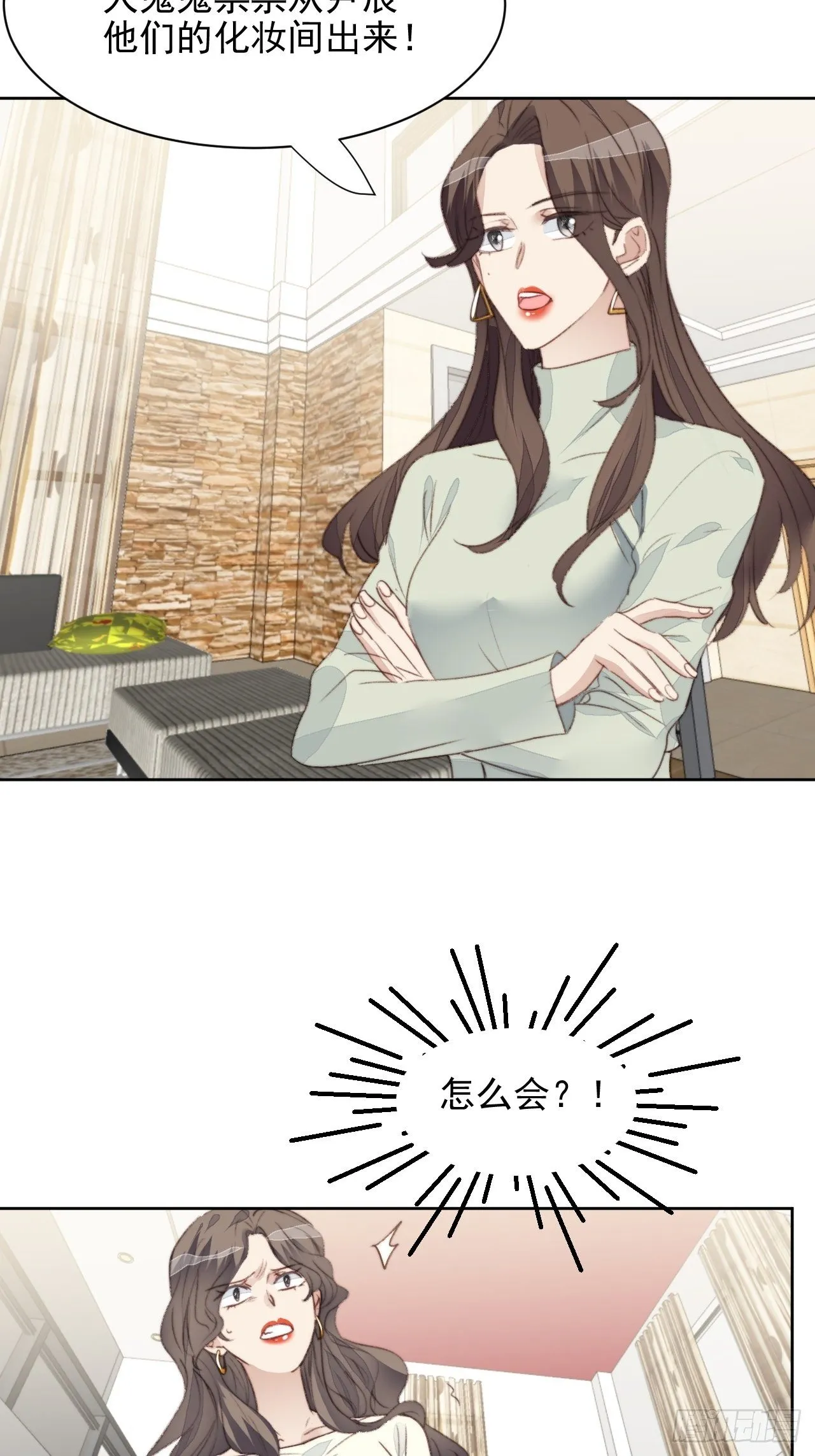 第43话 真相只有一个 第3页