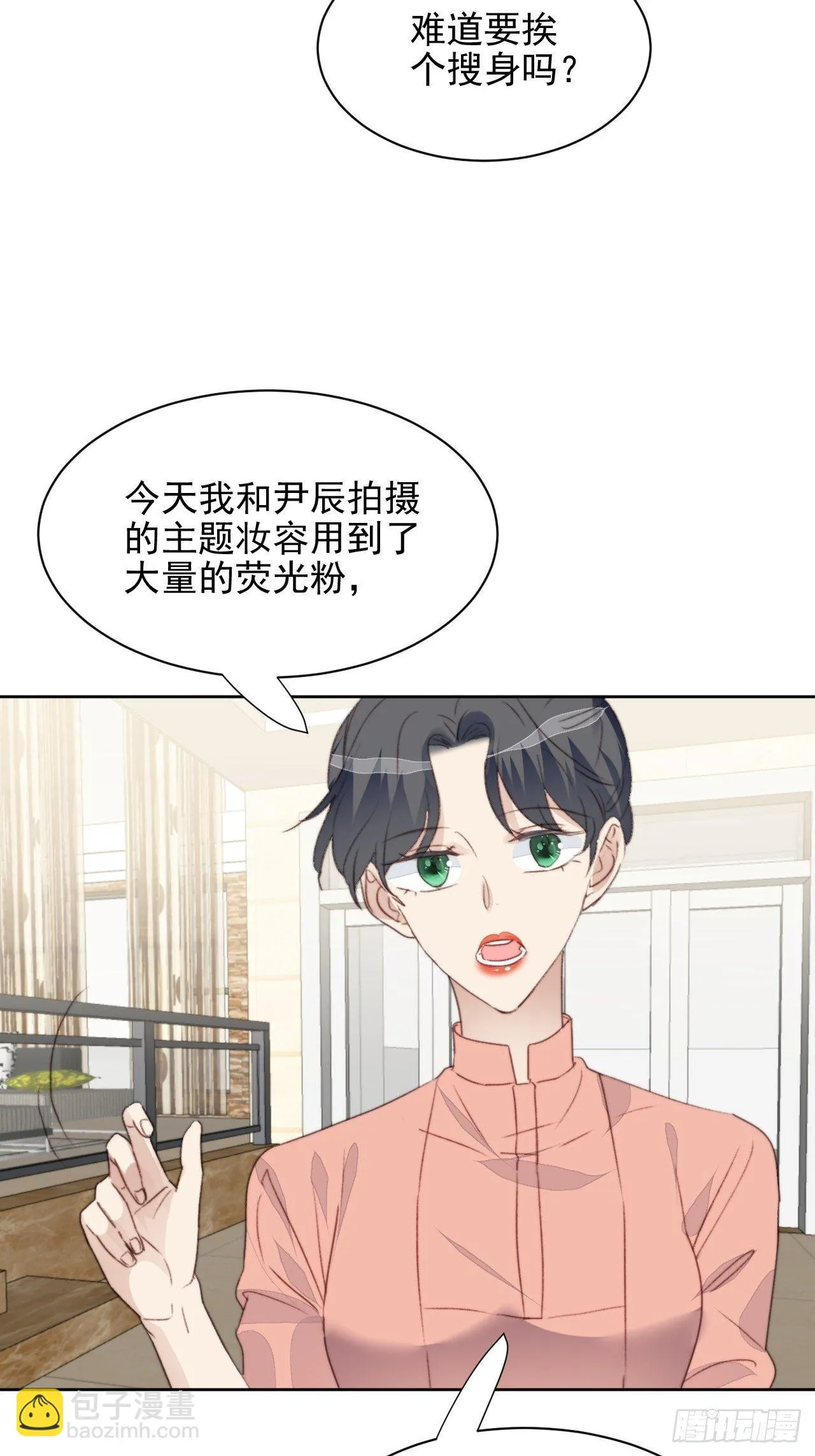 第43话 真相只有一个 第5页