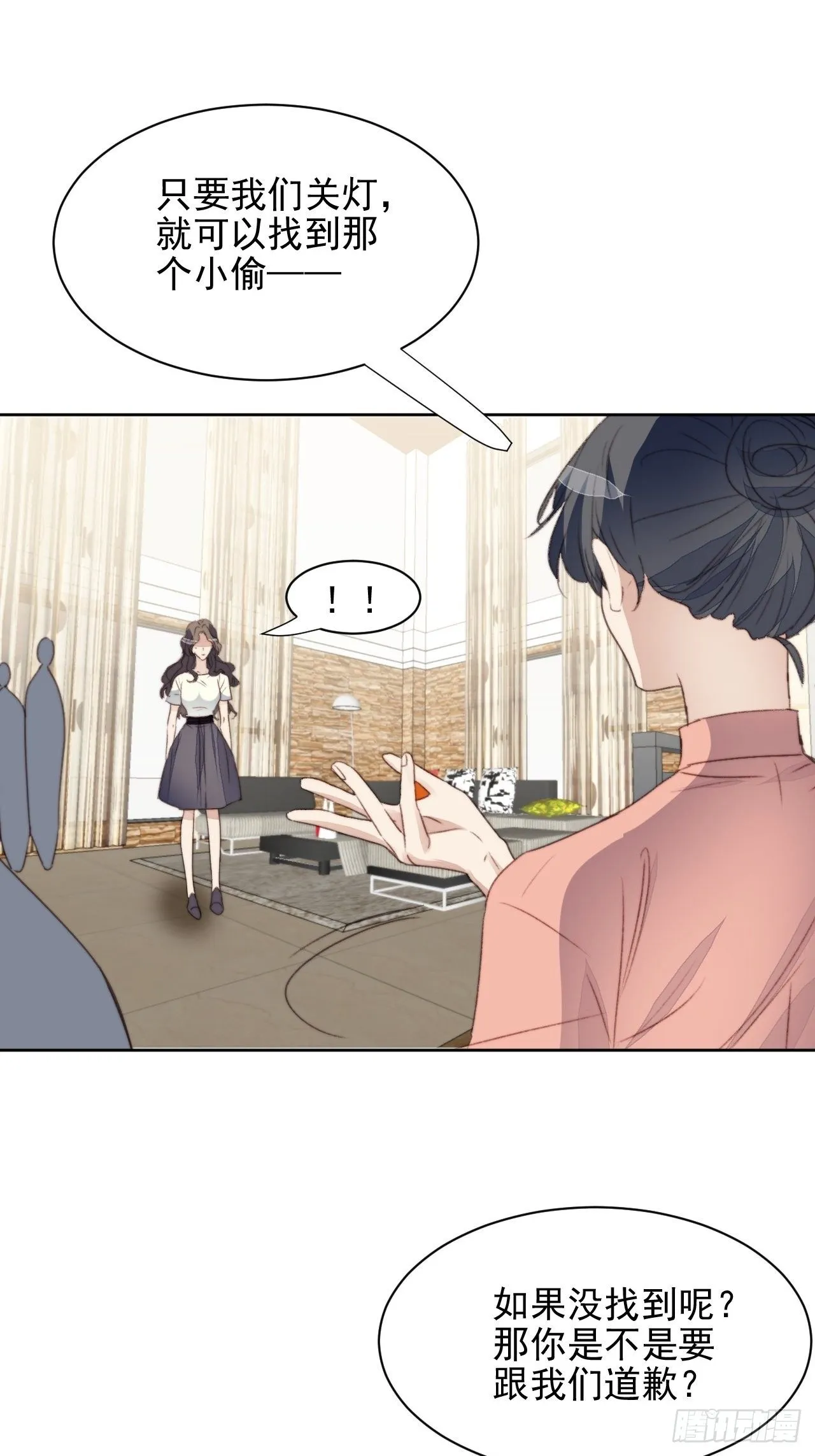 第43话 真相只有一个 第7页