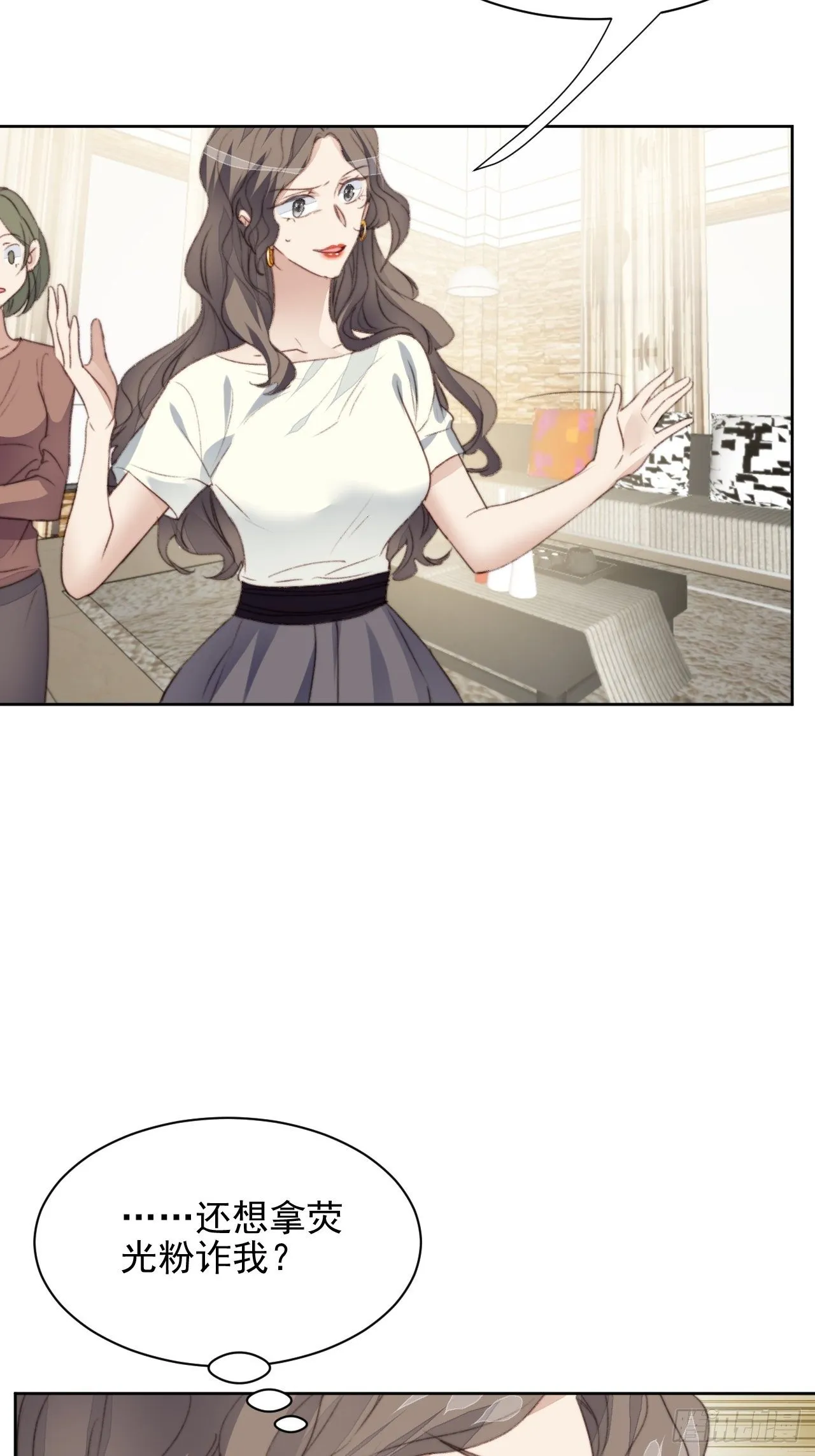 第43话 真相只有一个 第8页