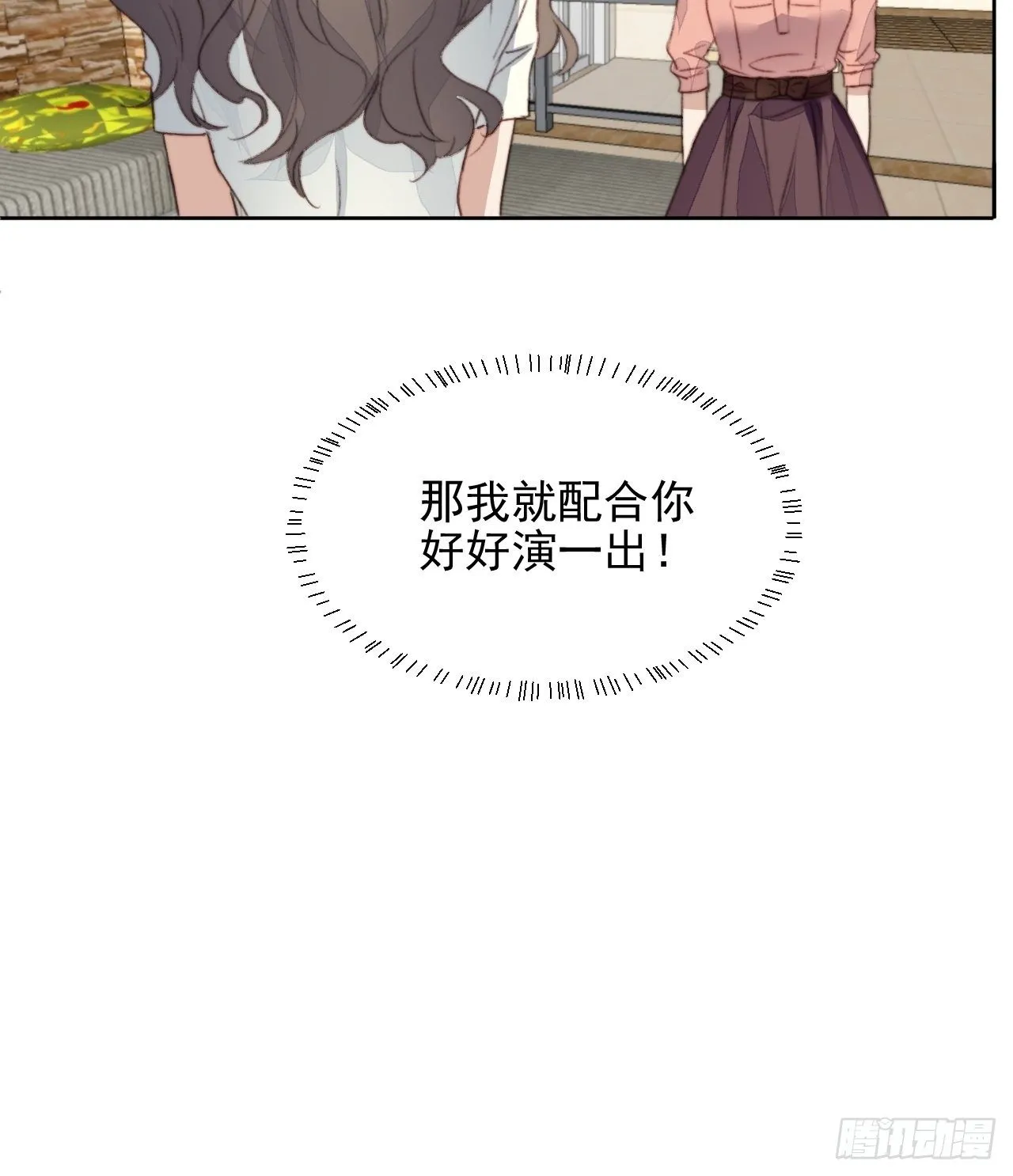 第43话 真相只有一个 第10页
