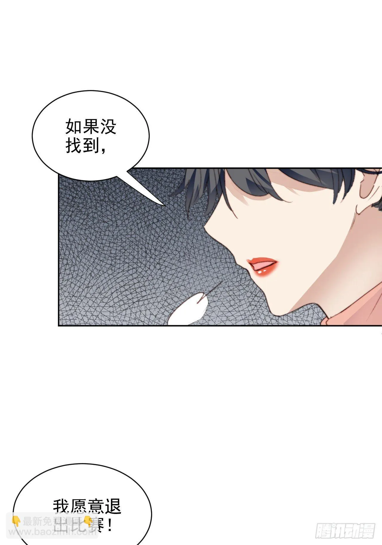 第43话 真相只有一个 第11页