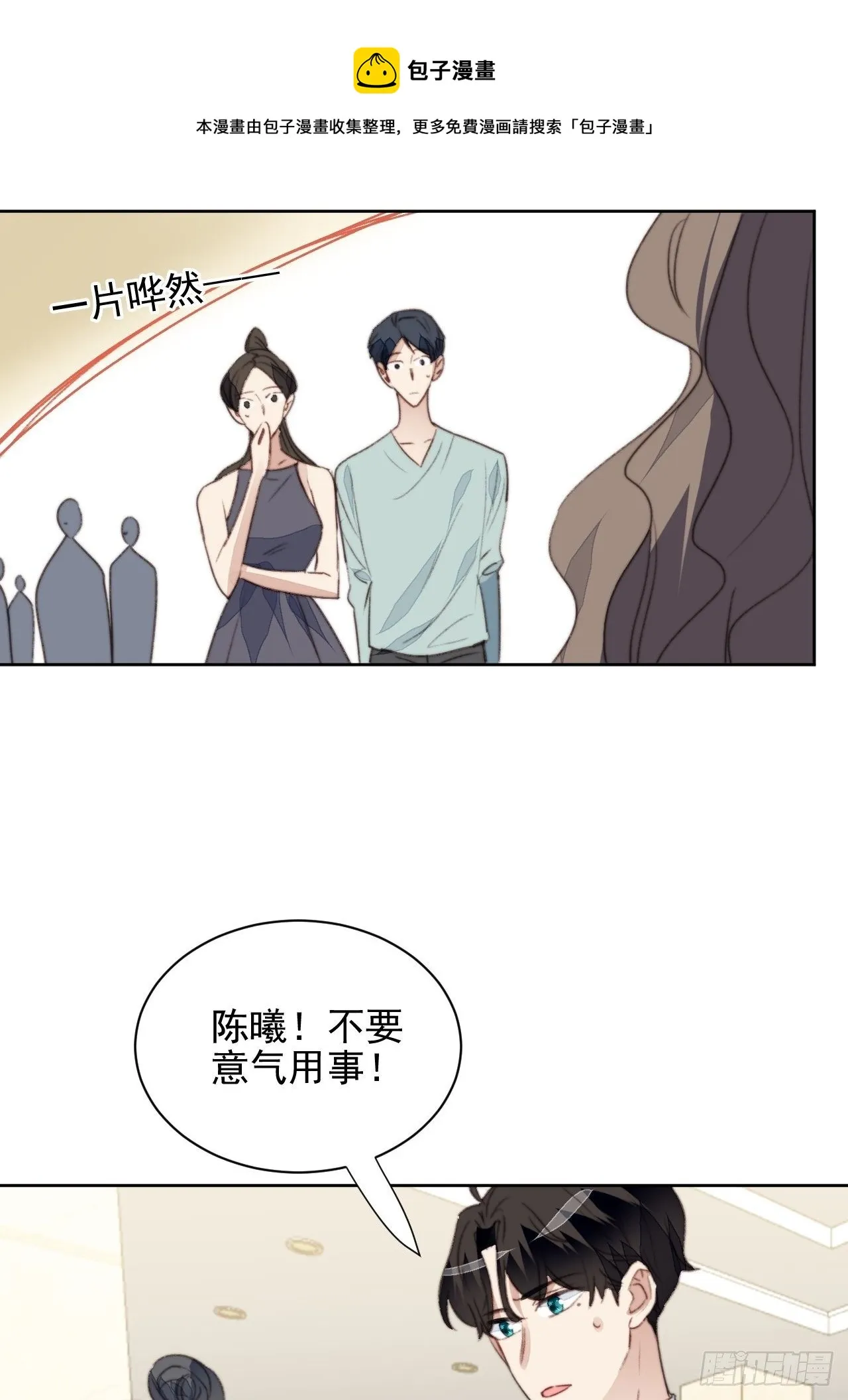第43话 真相只有一个 第13页