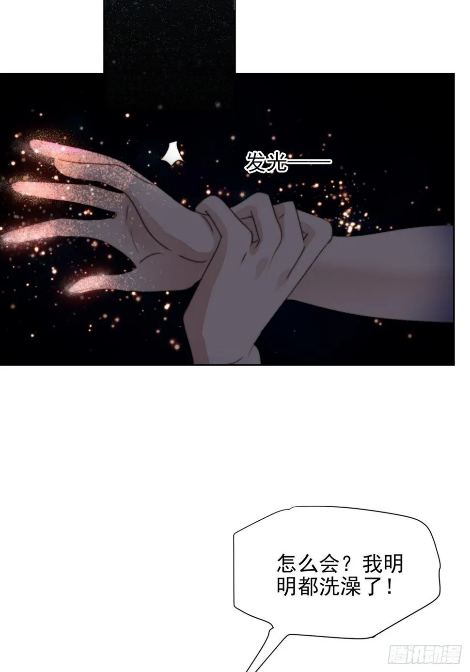第43话 真相只有一个 第18页