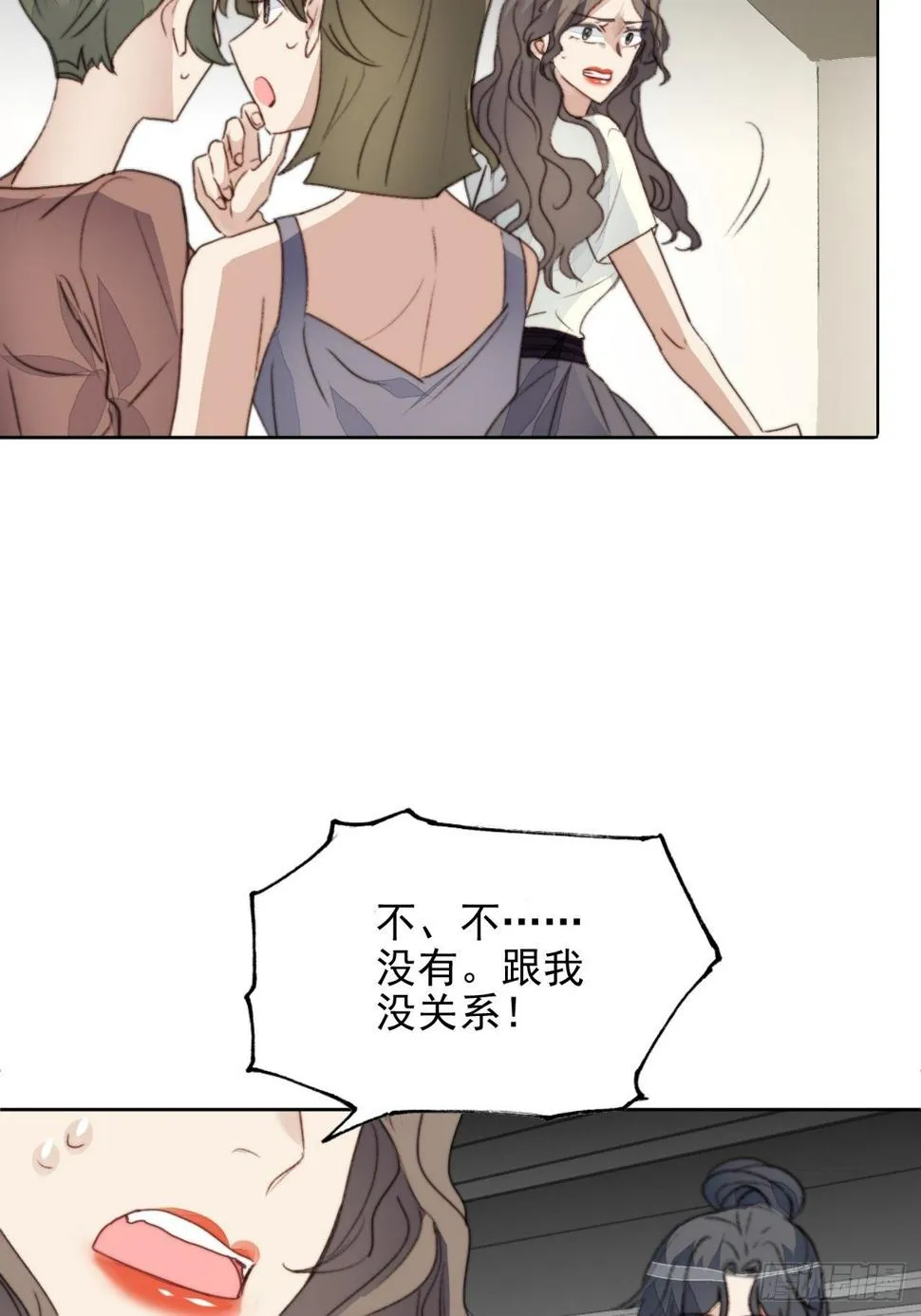 第43话 真相只有一个 第20页