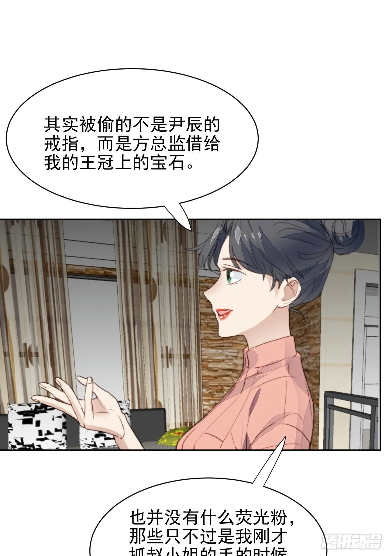 第43话 真相只有一个 第22页