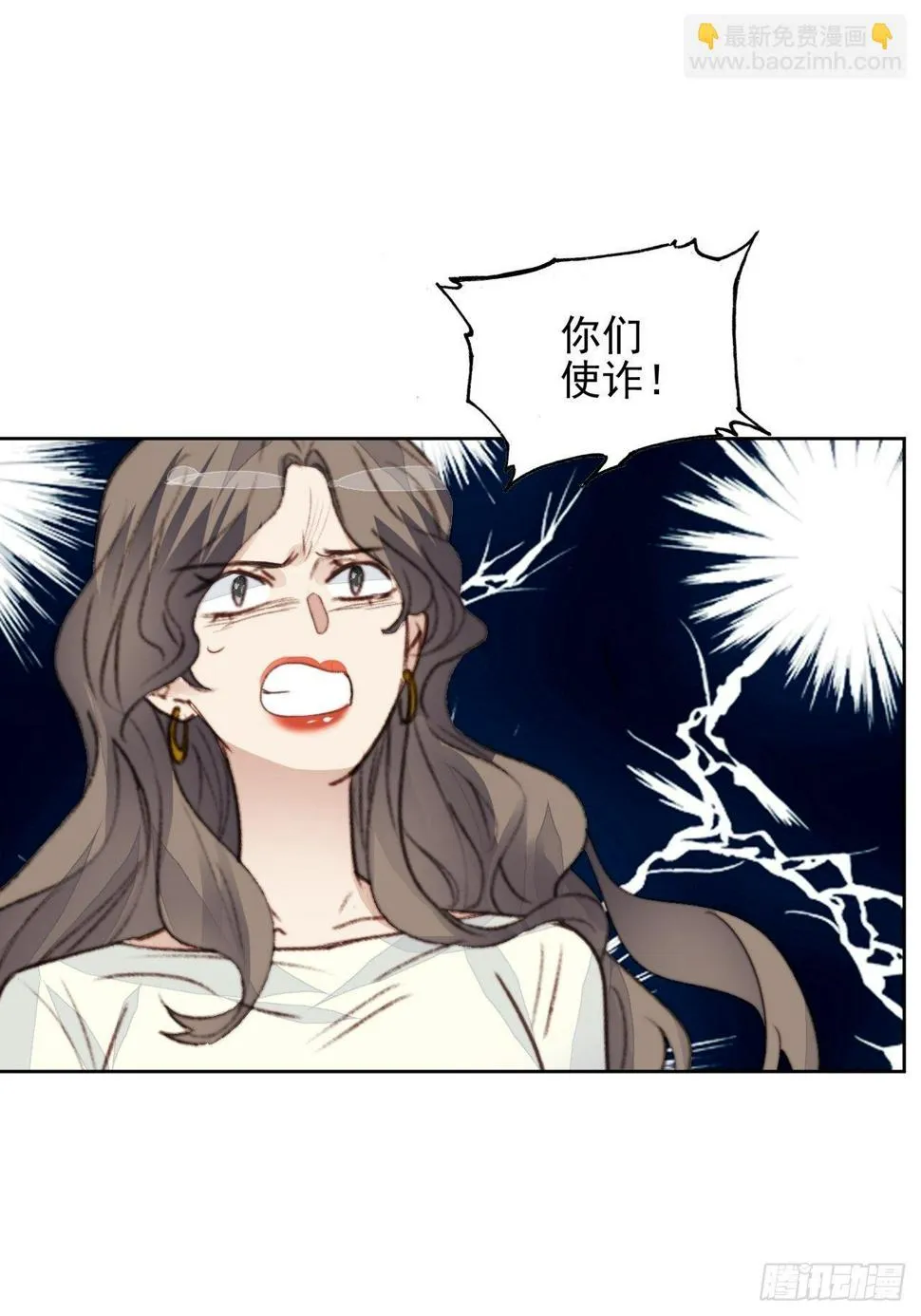 第43话 真相只有一个 第24页
