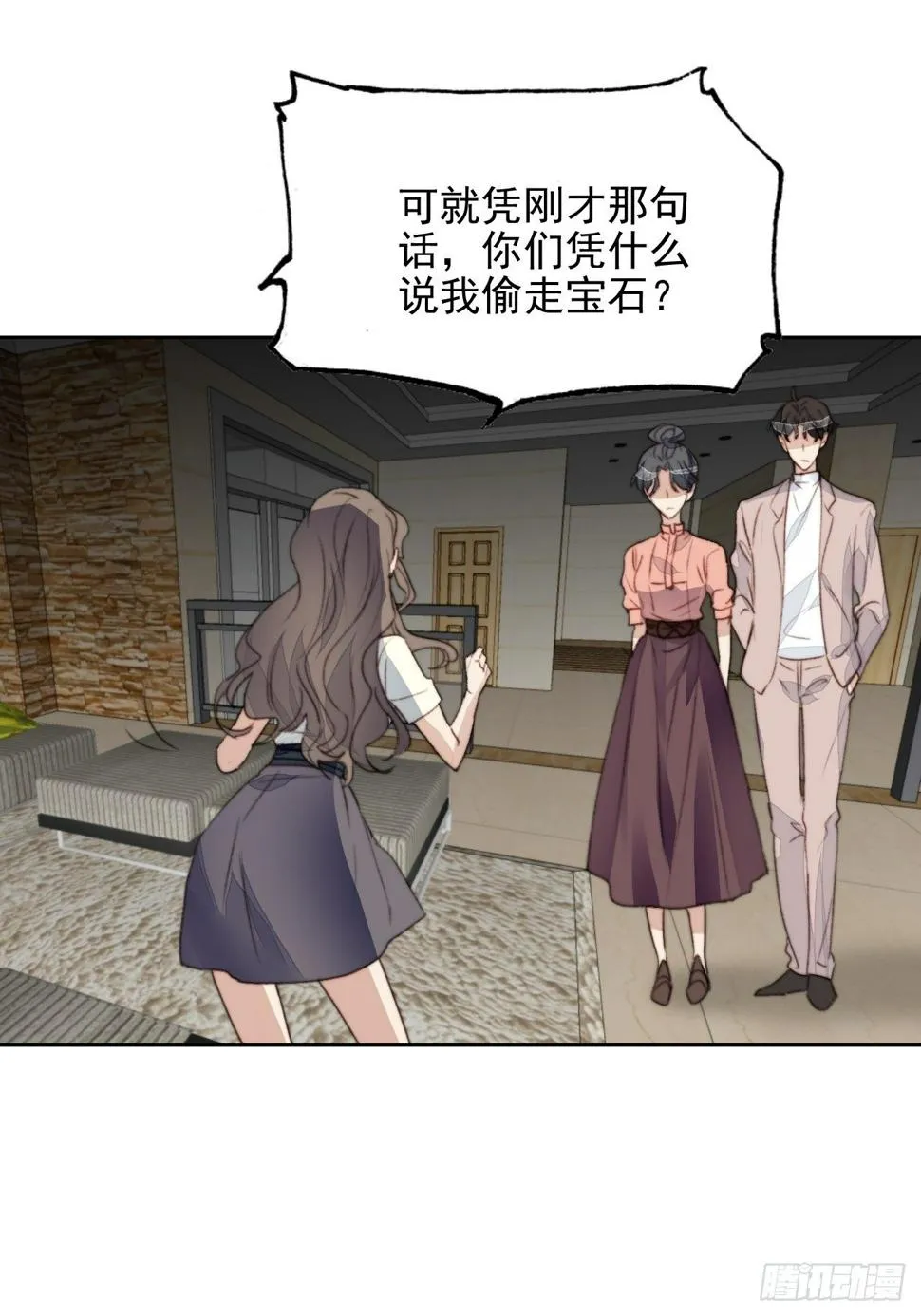 第43话 真相只有一个 第25页