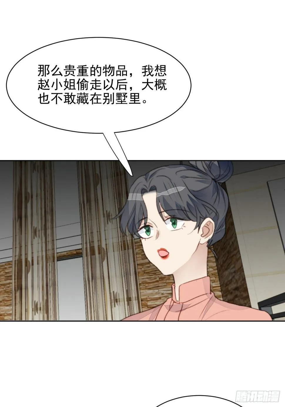 第43话 真相只有一个 第26页