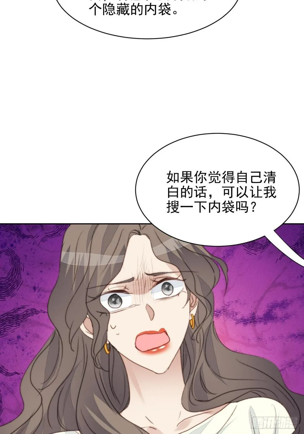 第43话 真相只有一个 第28页