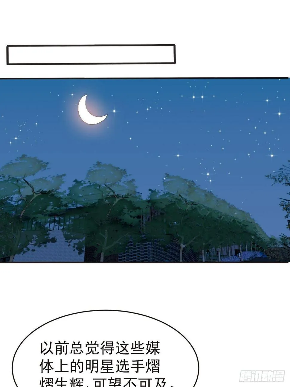 第42话 宝石失踪 第2页