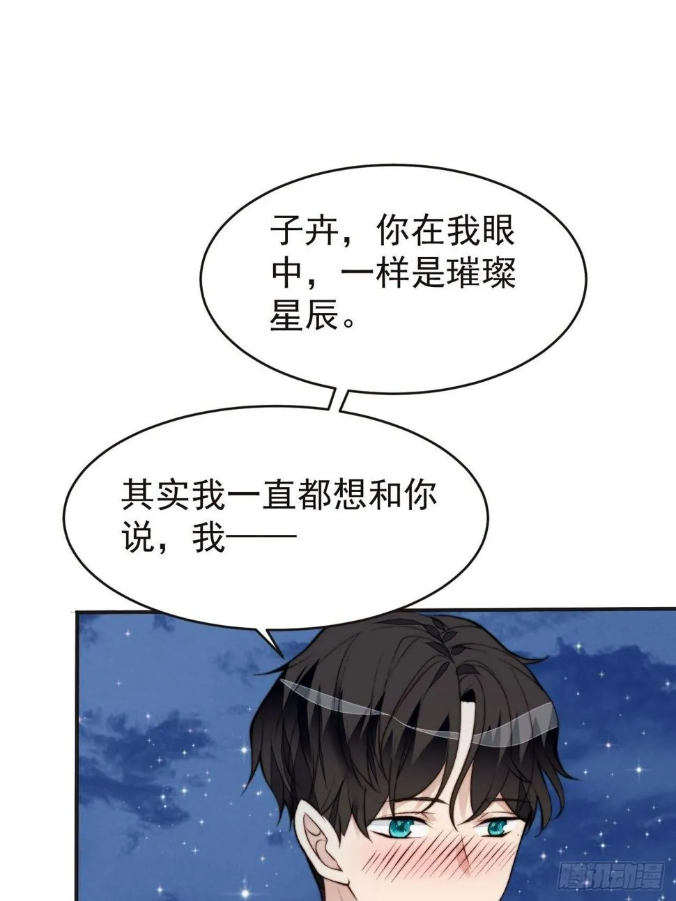第42话 宝石失踪 第4页